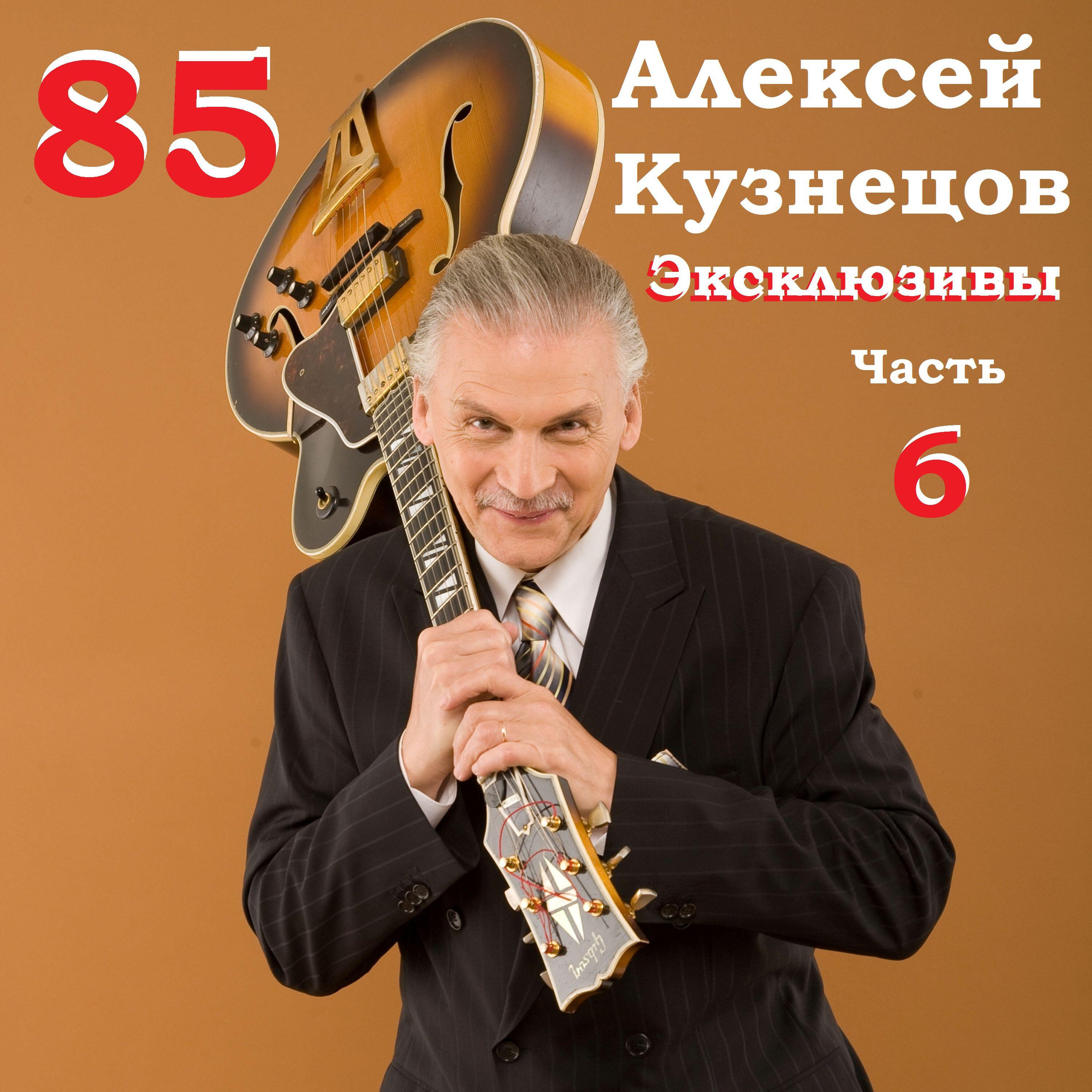 Релиз 85. Эксклюзивы, Часть 6
