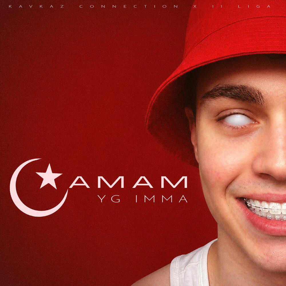 Релиз TAMAM