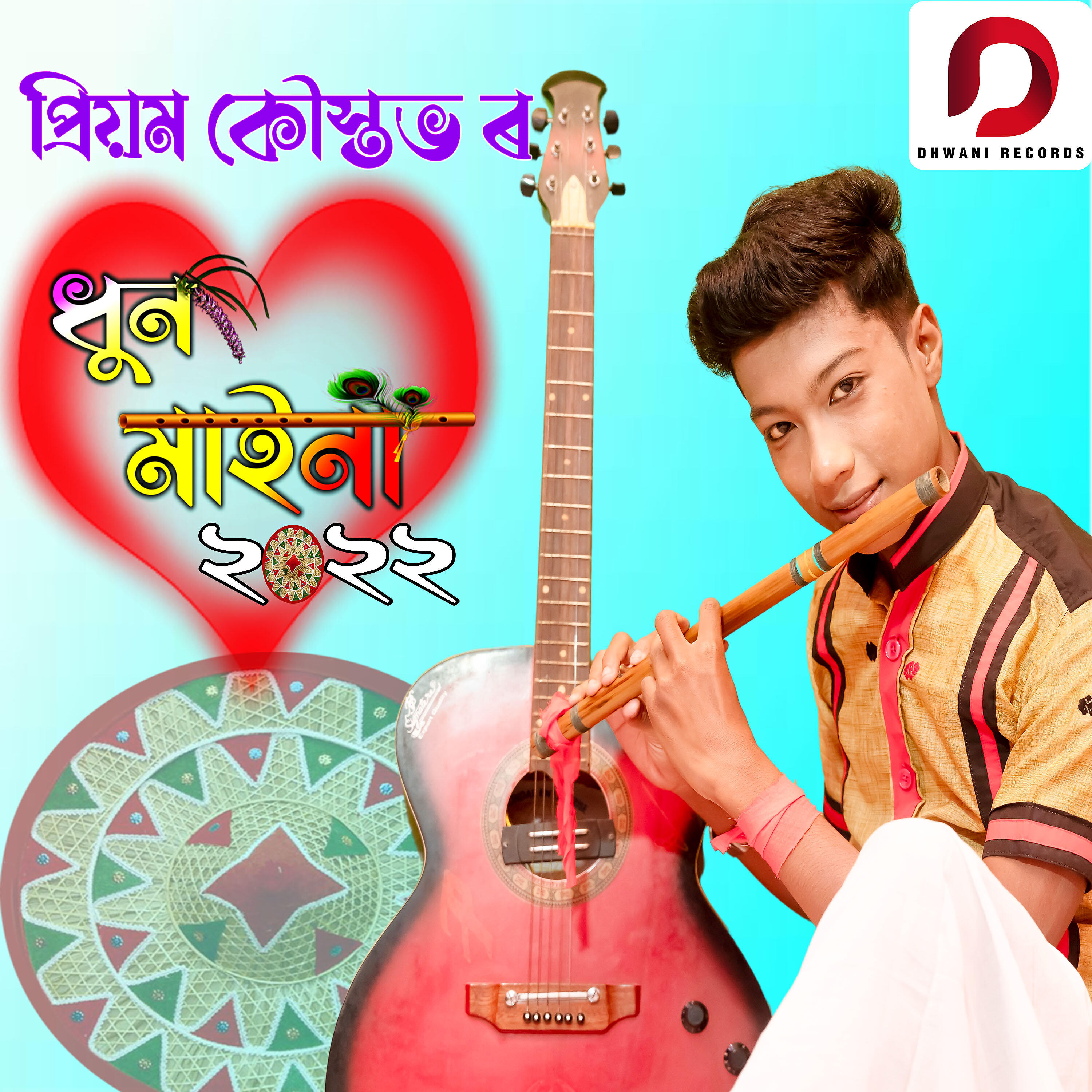 Релиз Dhun Maina
