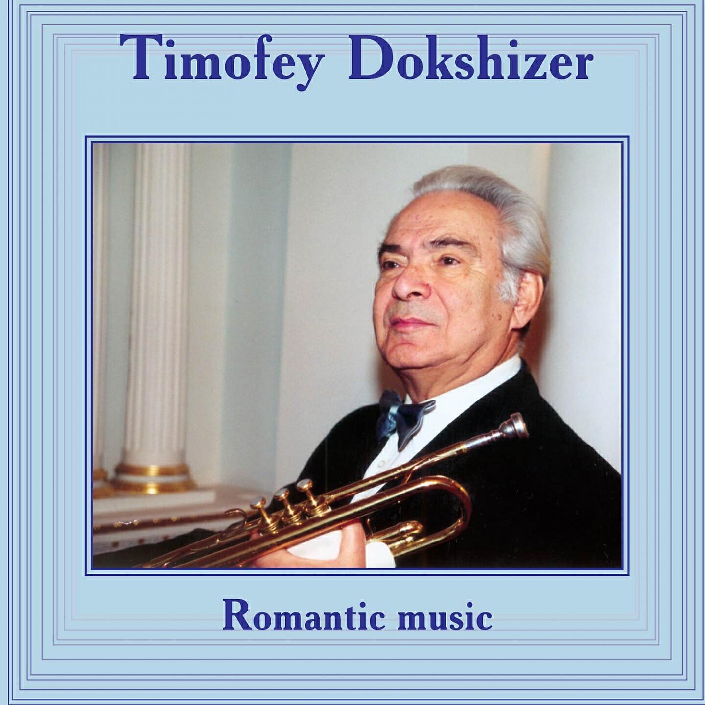 Timofey Dokshizer
