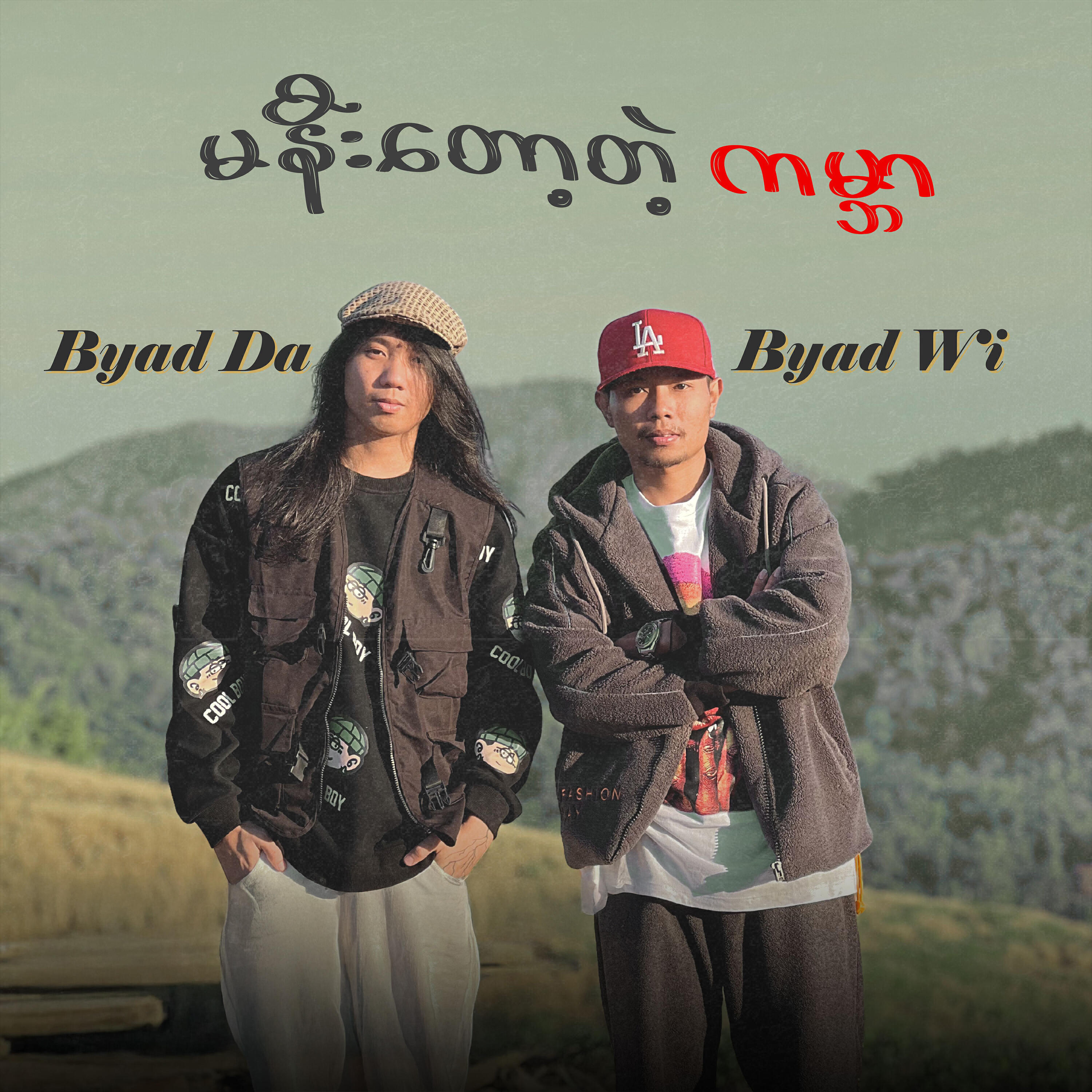 Byad Da