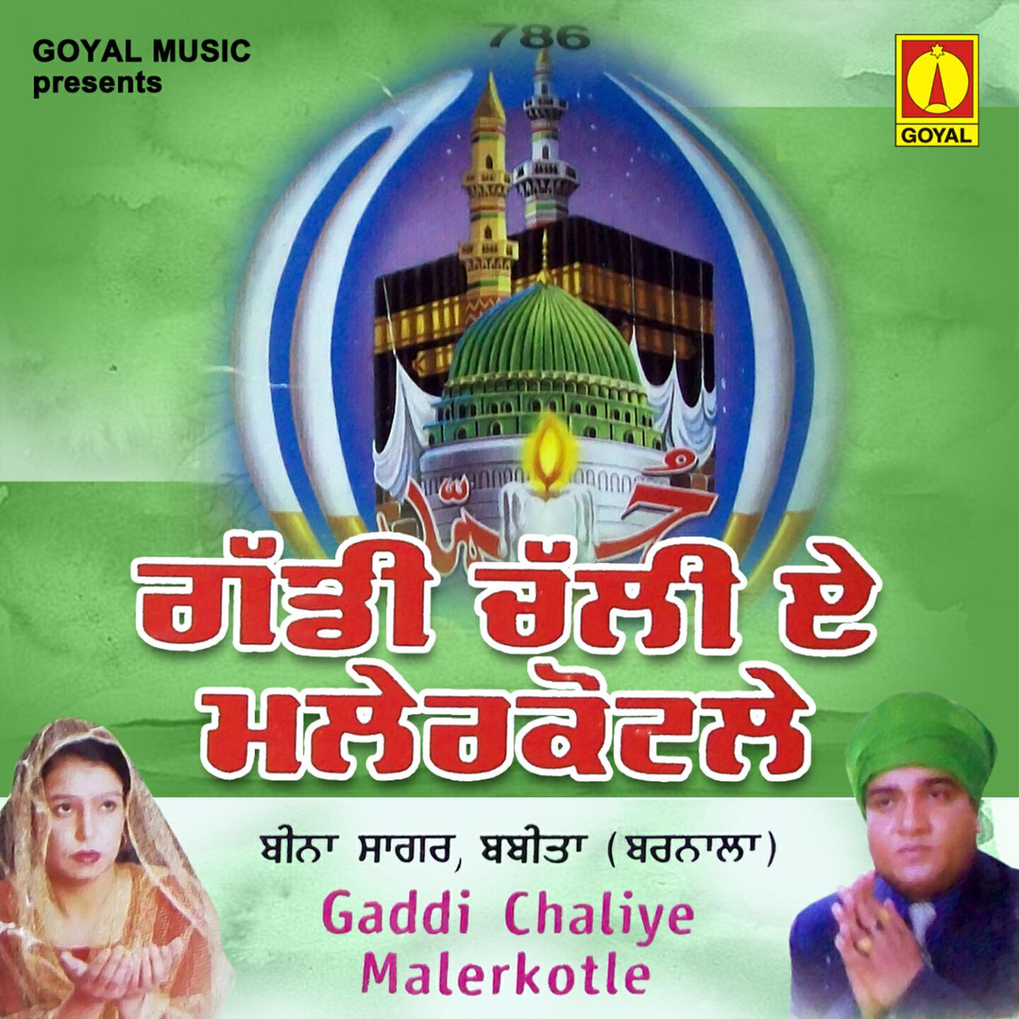 Релиз Gaddi Chaliye Malerkotle