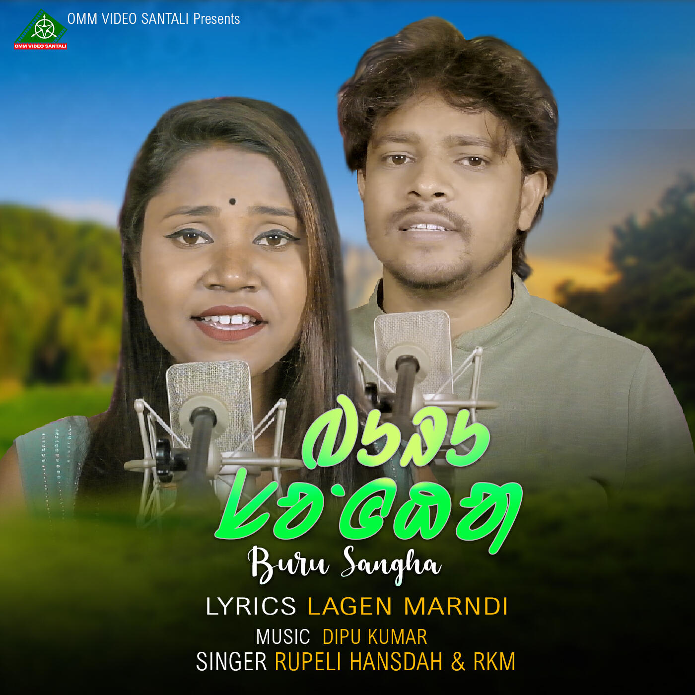 Rupali Hansdah все песни в mp3