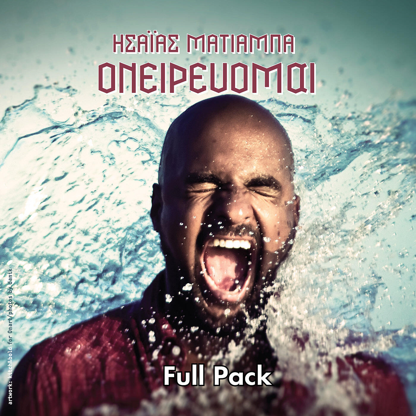 Релиз Oneirevomai (Special Edition)