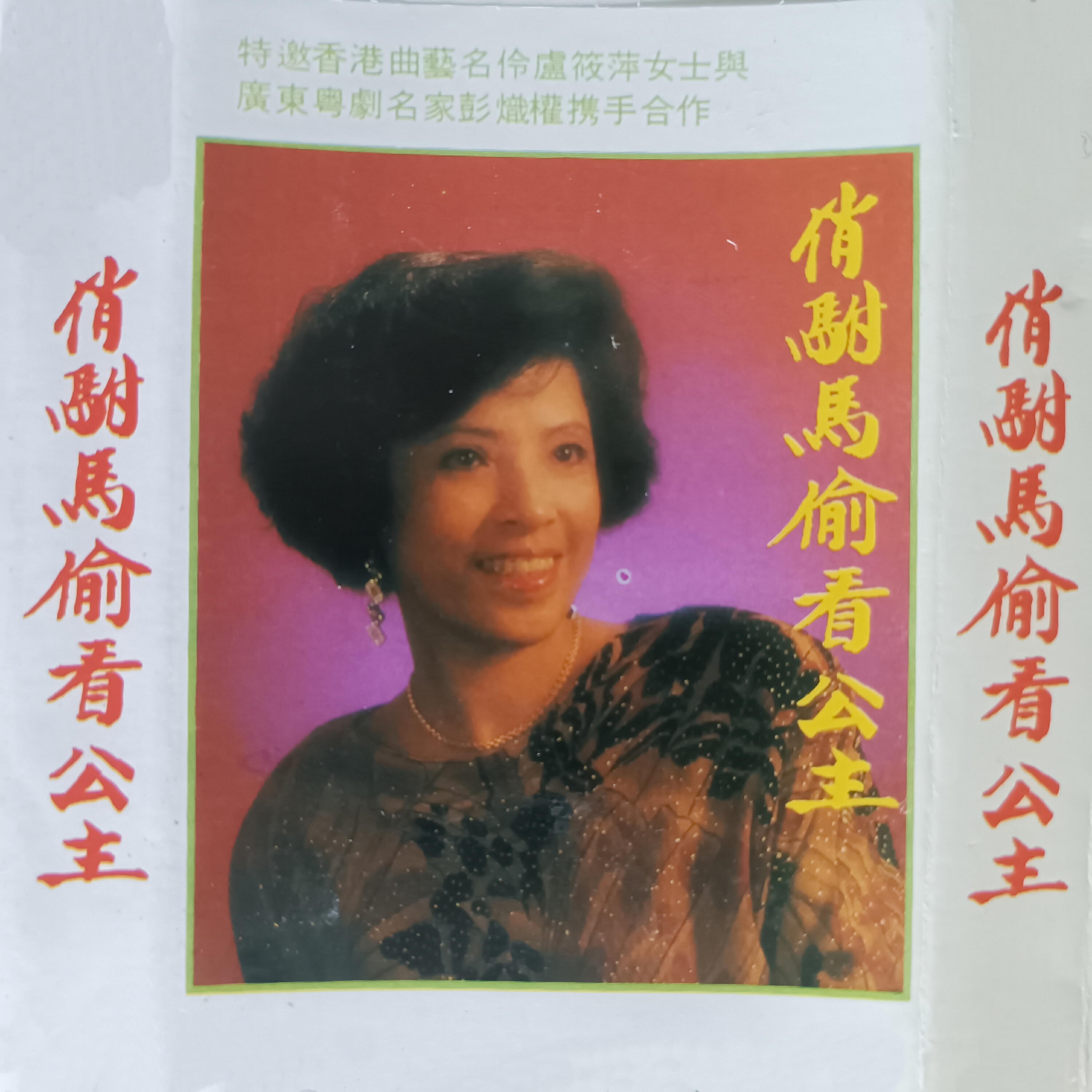 卢筱萍