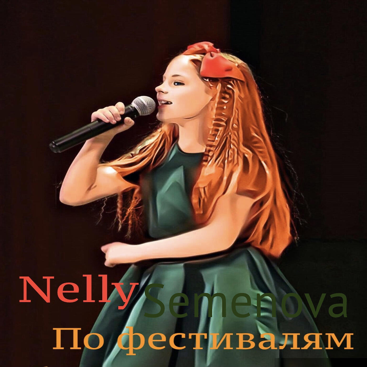 Релиз По Фестивалям