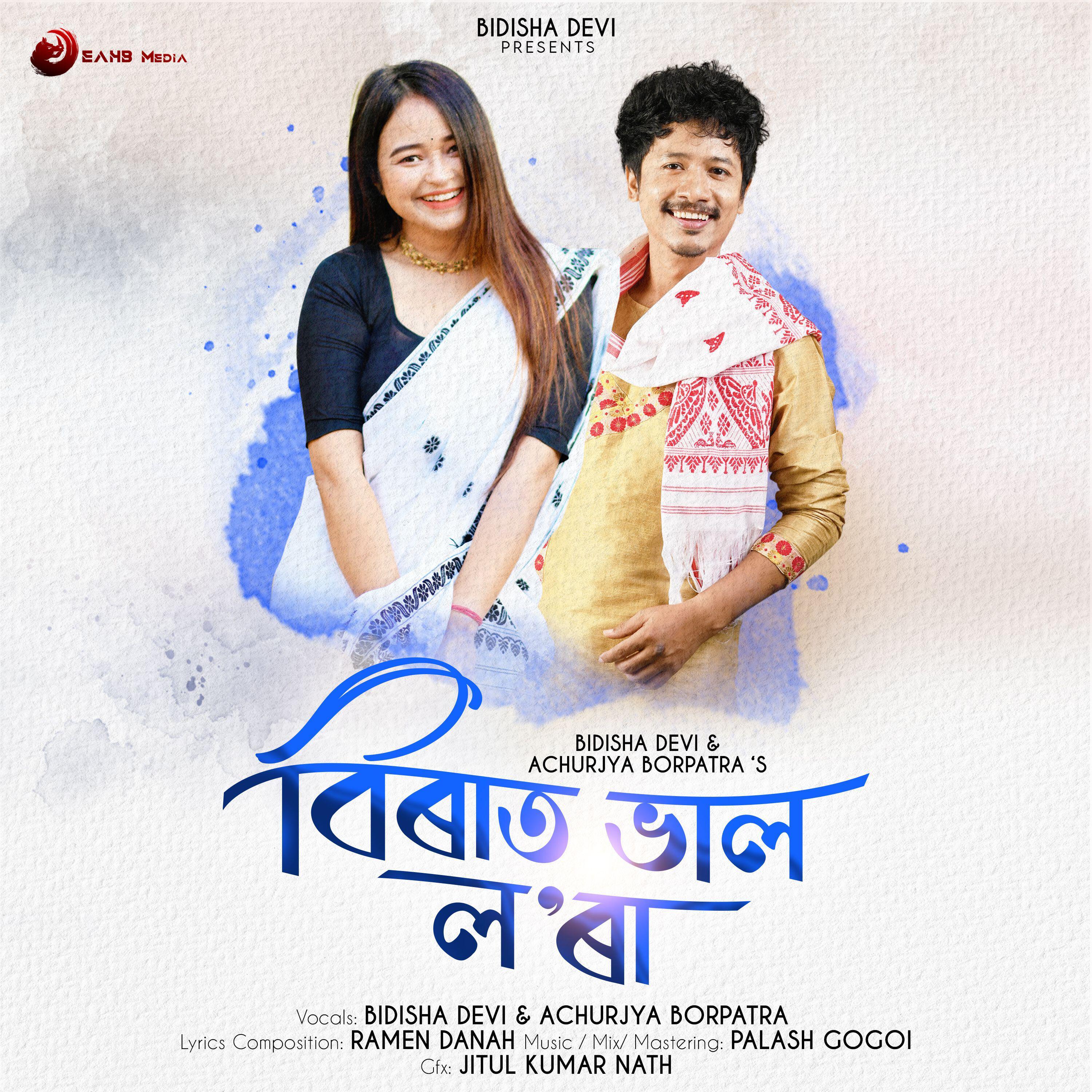 Релиз Birat Bhal Lora