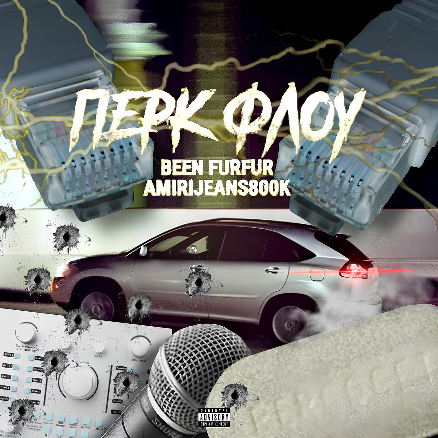 Релиз Перк флоу