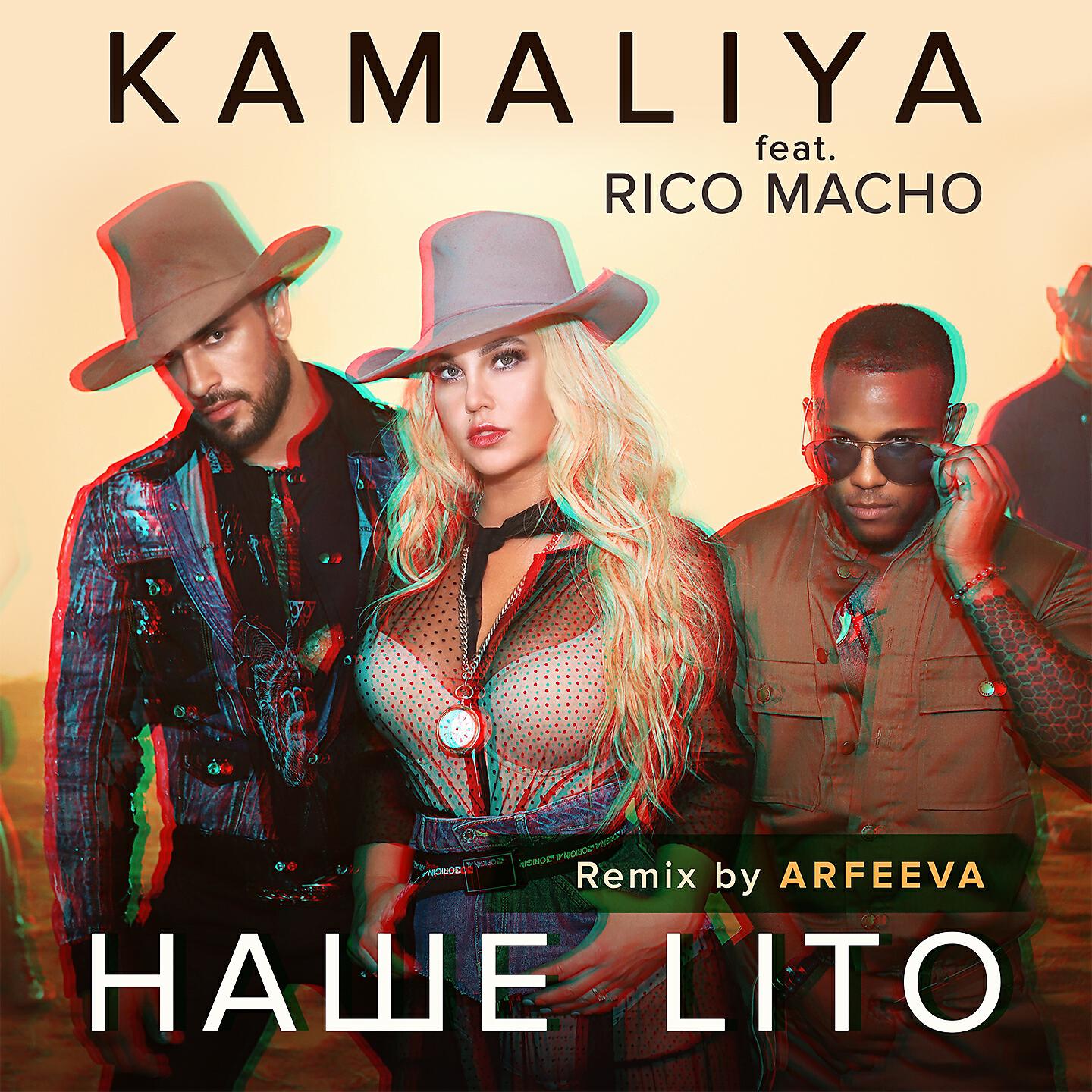 Rico Macho