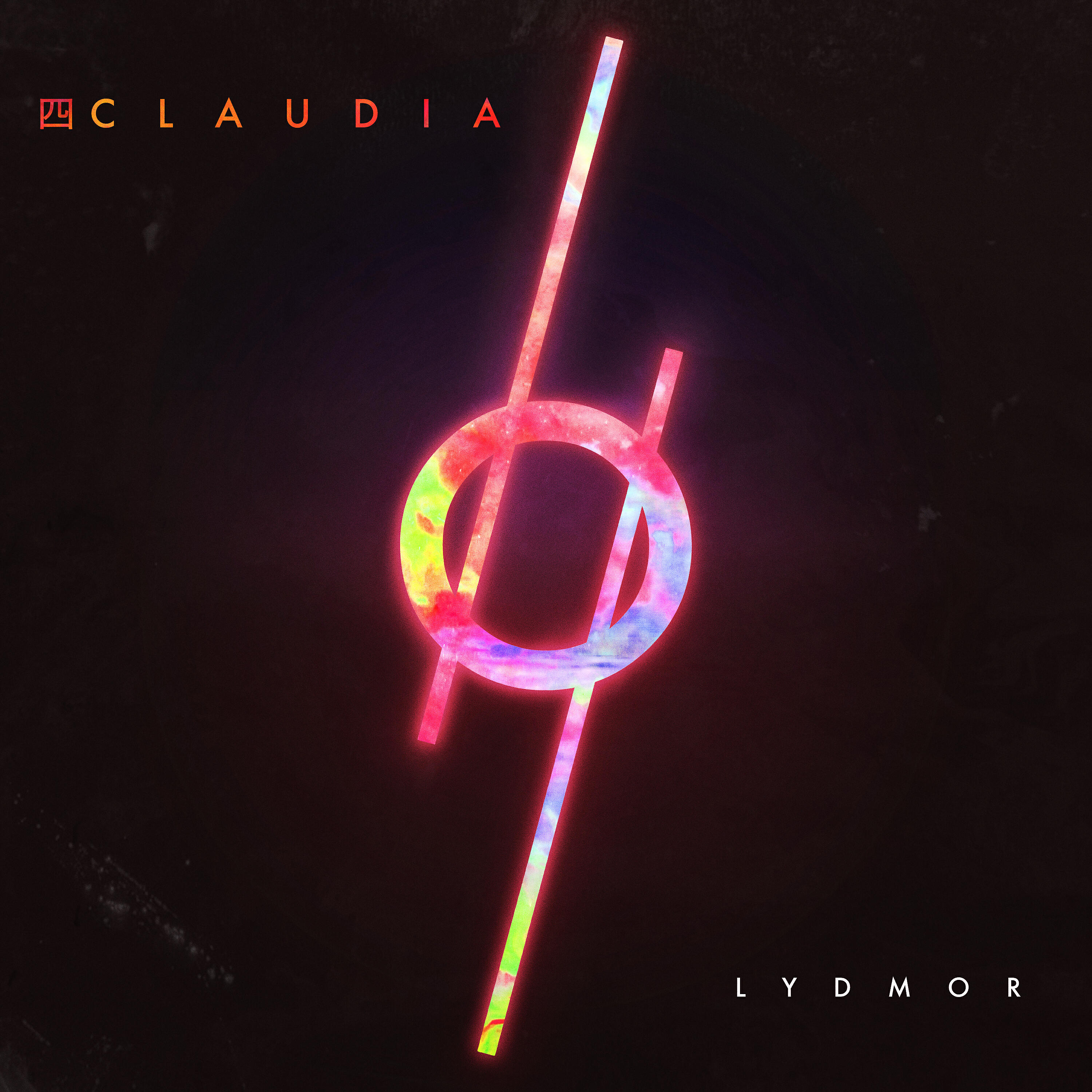 Релиз 四 Claudia
