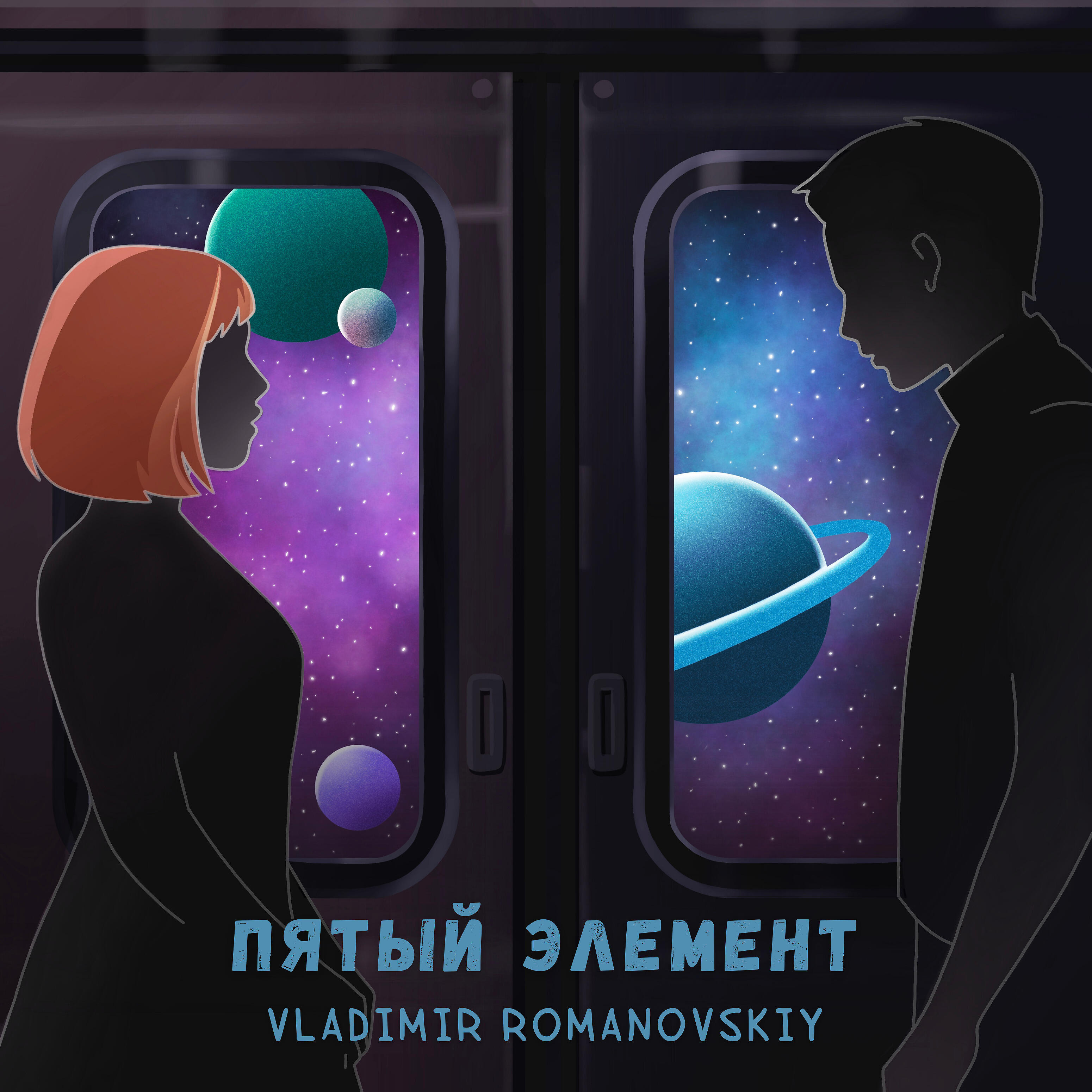 Релиз Пятый элемент