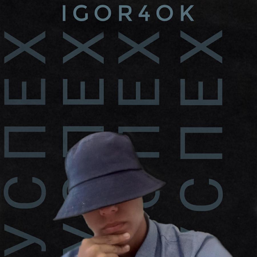 Igor4ok
