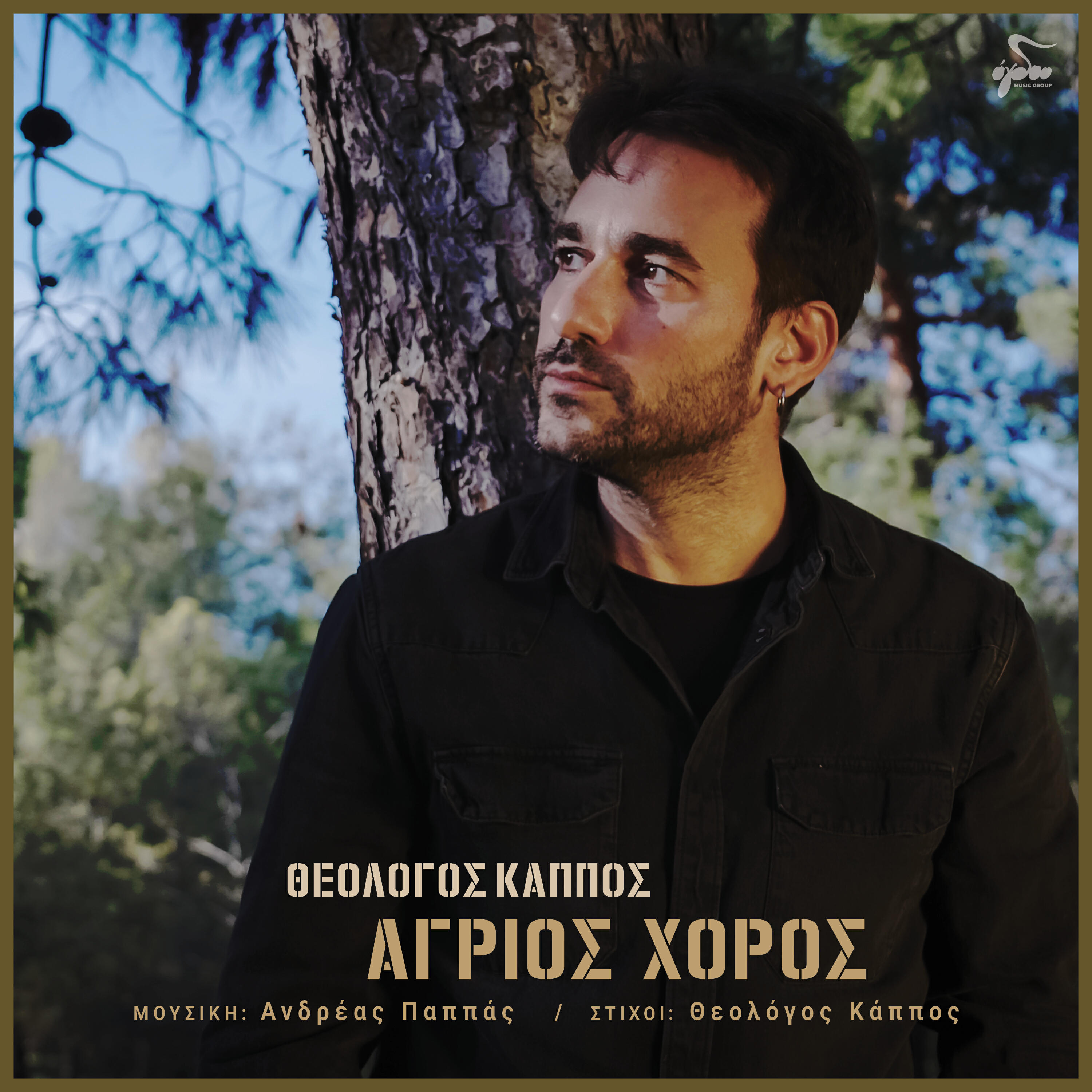 Theologos Kappos