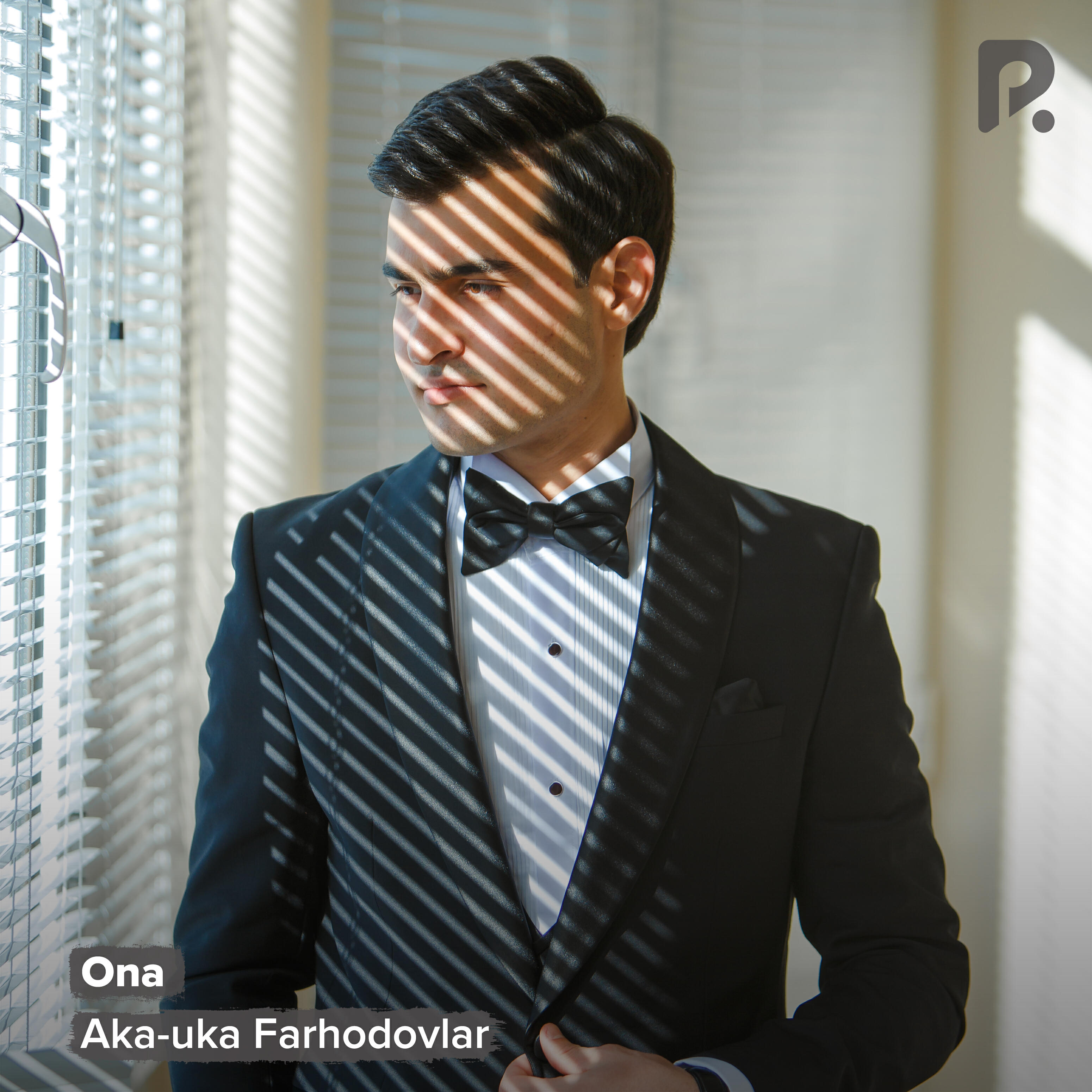 Релиз Ona