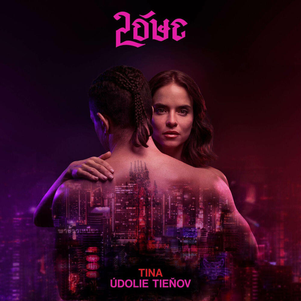 Релиз Údolie Tieňov