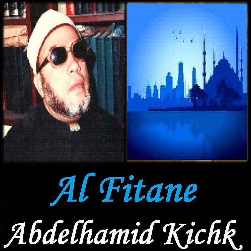 Релиз Al Fitane