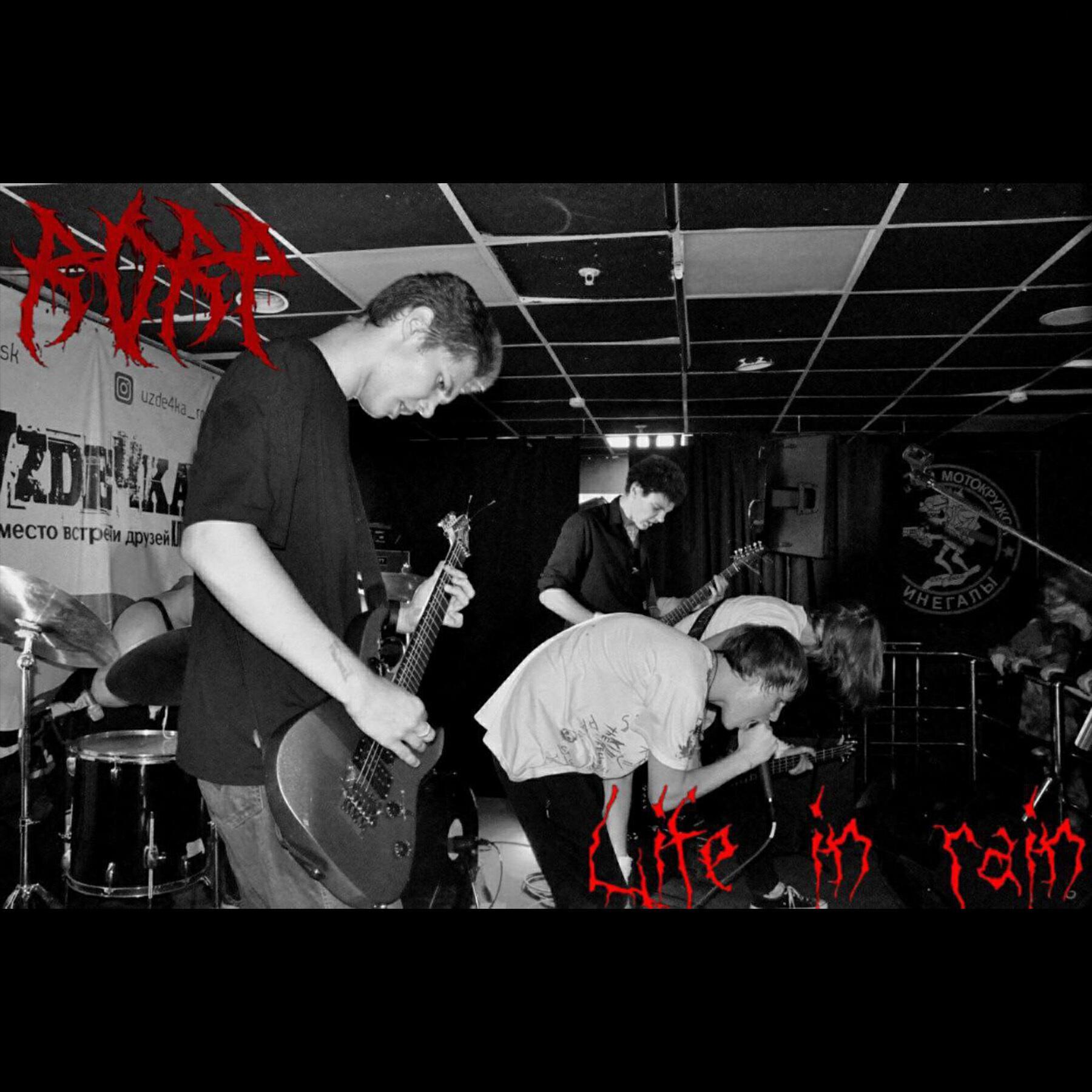 Romance of red pain
