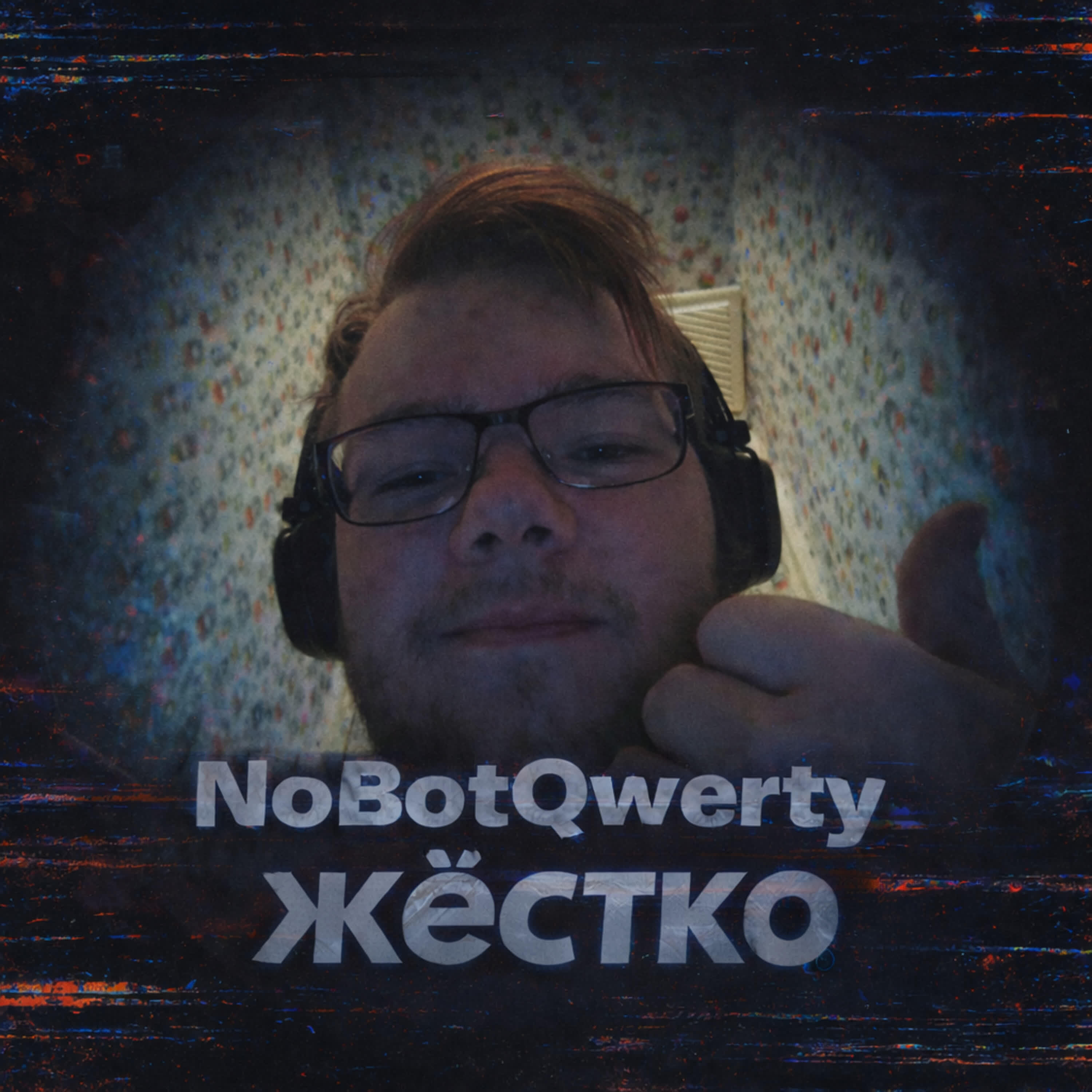 Релиз Жёстко