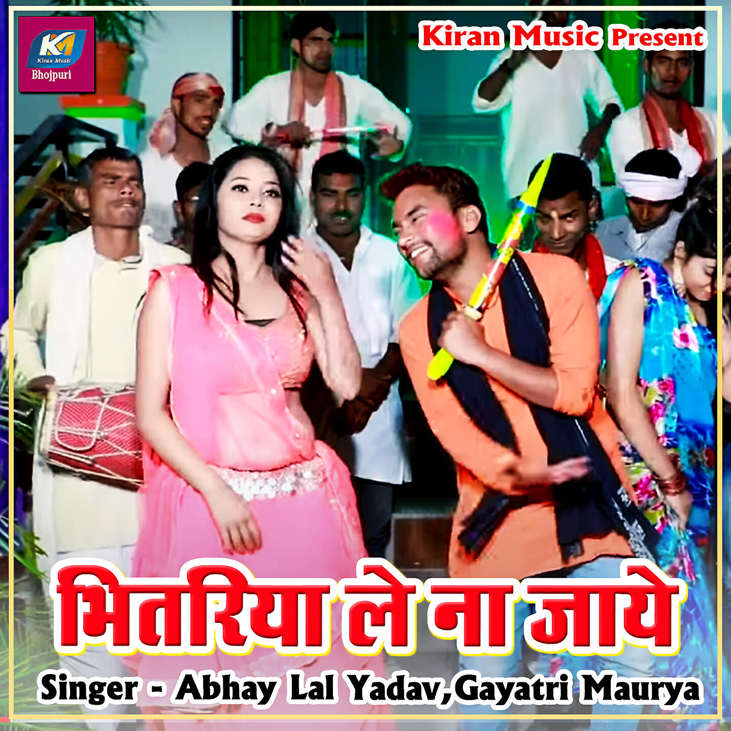 Gayatri Maurya