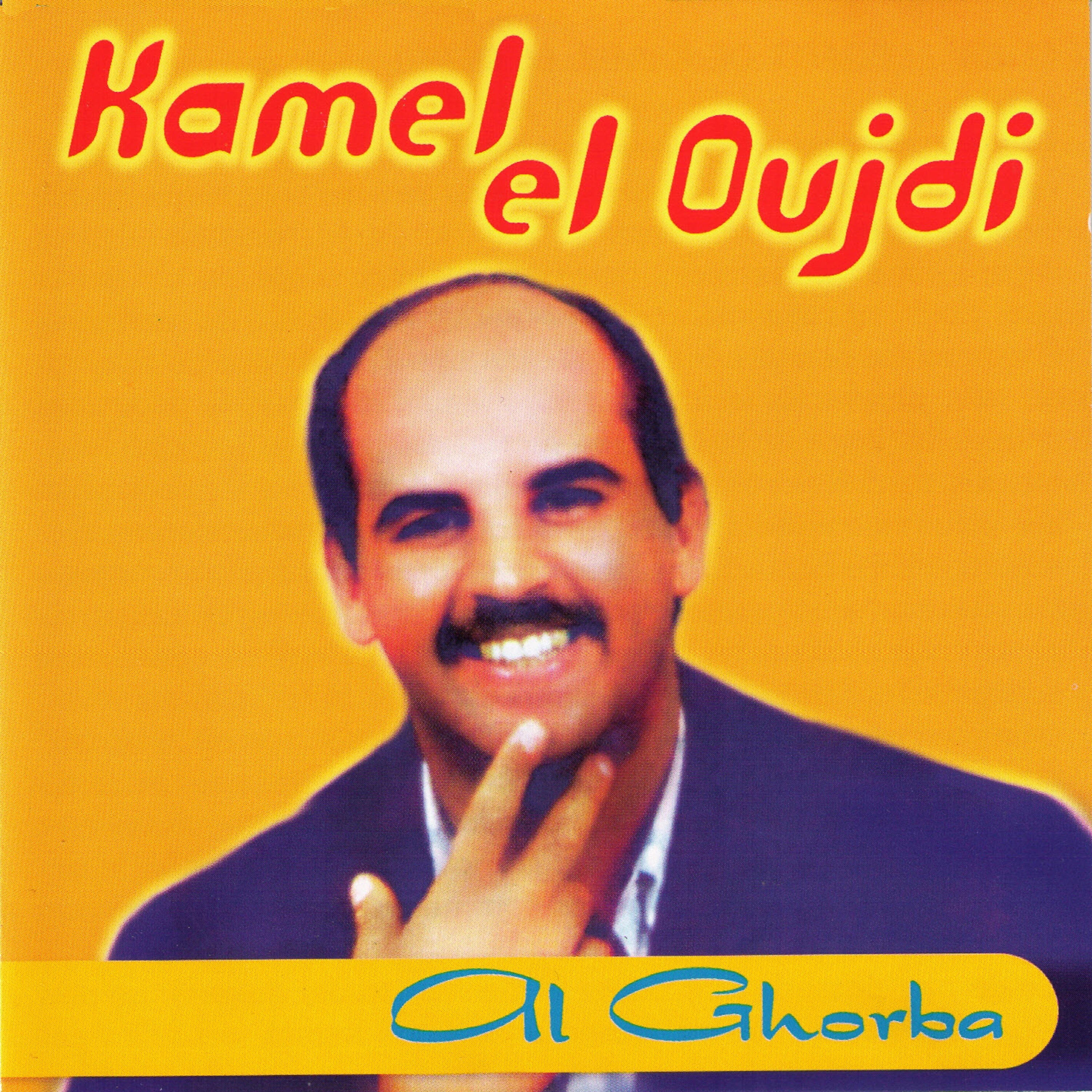 Релиз Al Ghorba