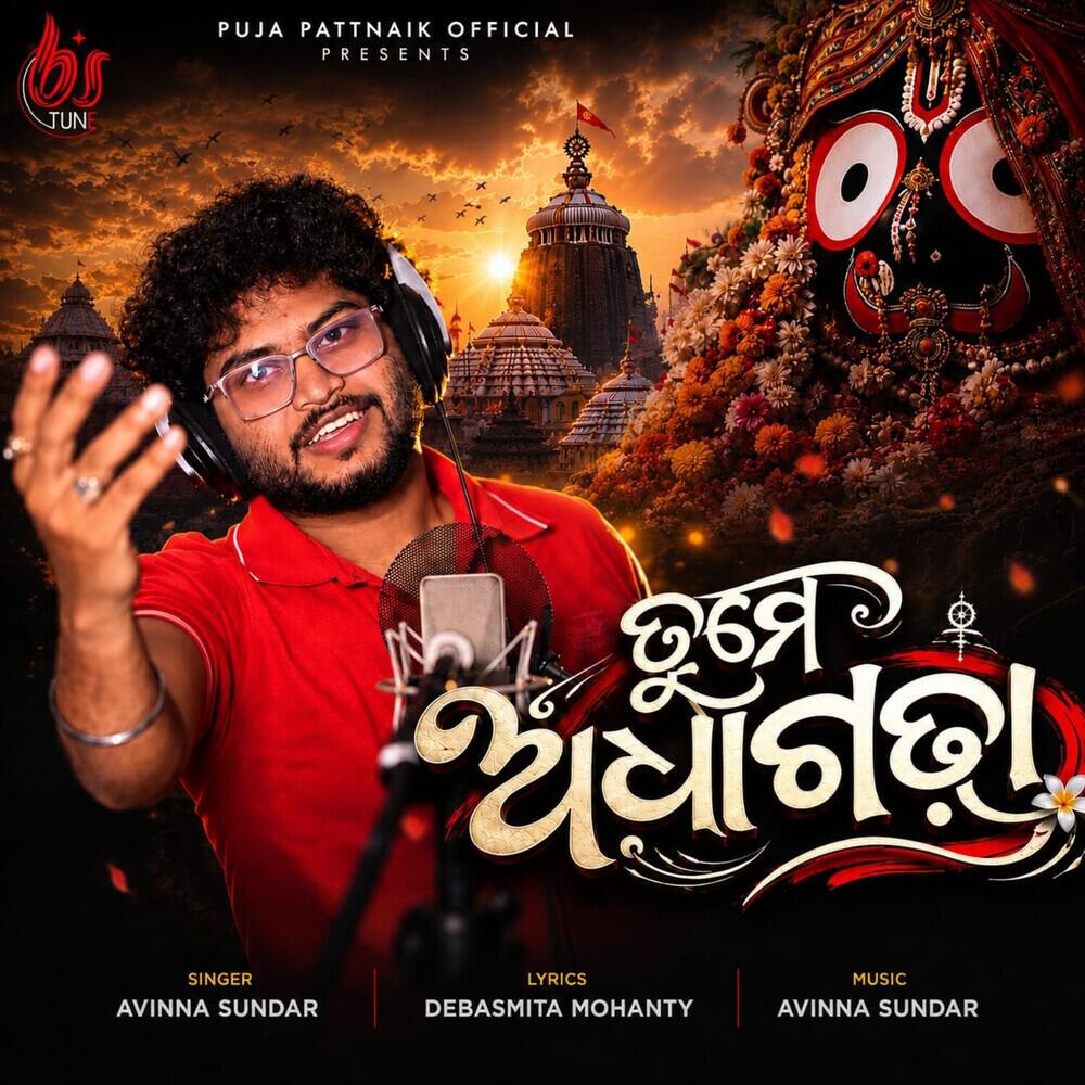 Релиз Tume Adhagadha