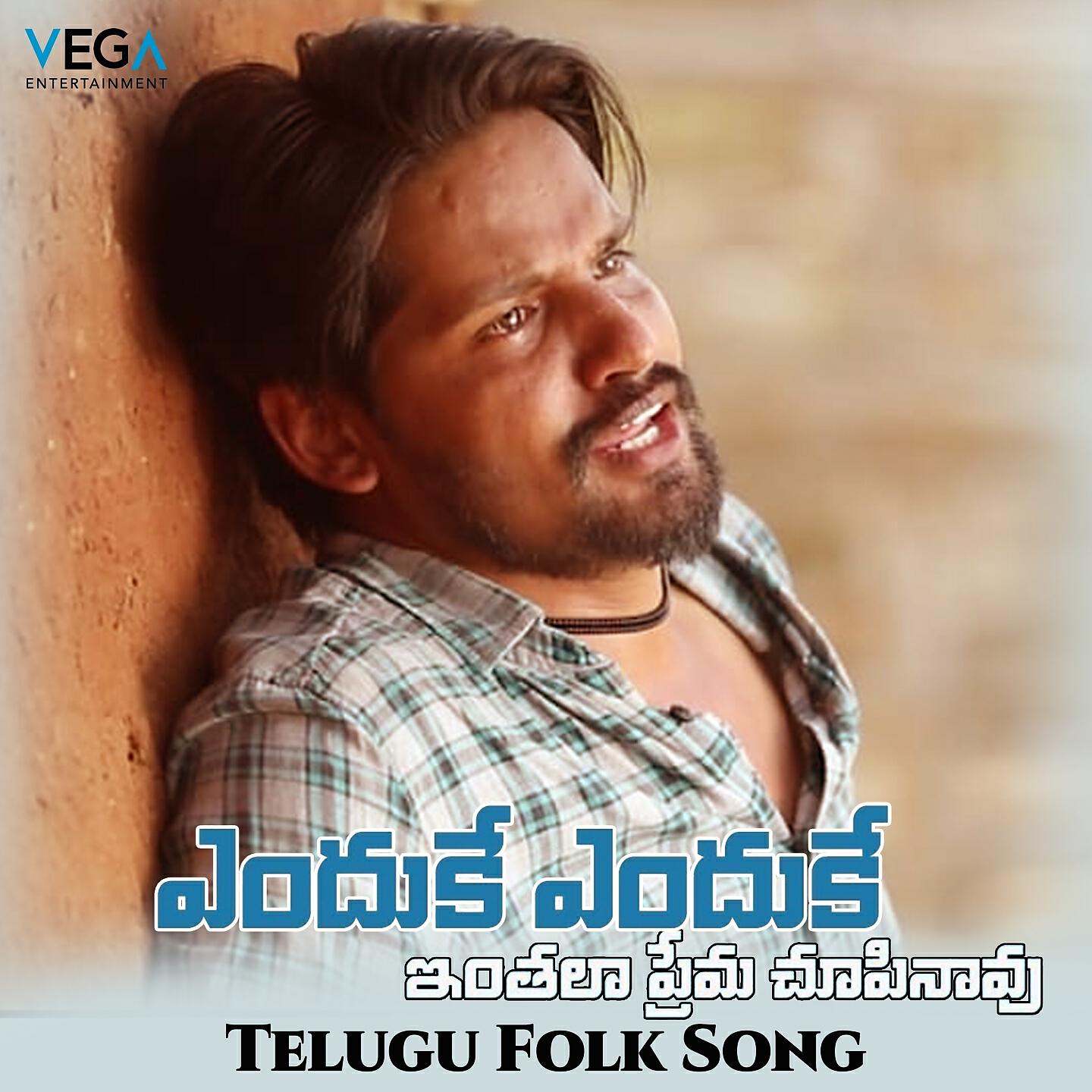 Релиз Enduke Enduke Inthalaa Prema Choopinavu