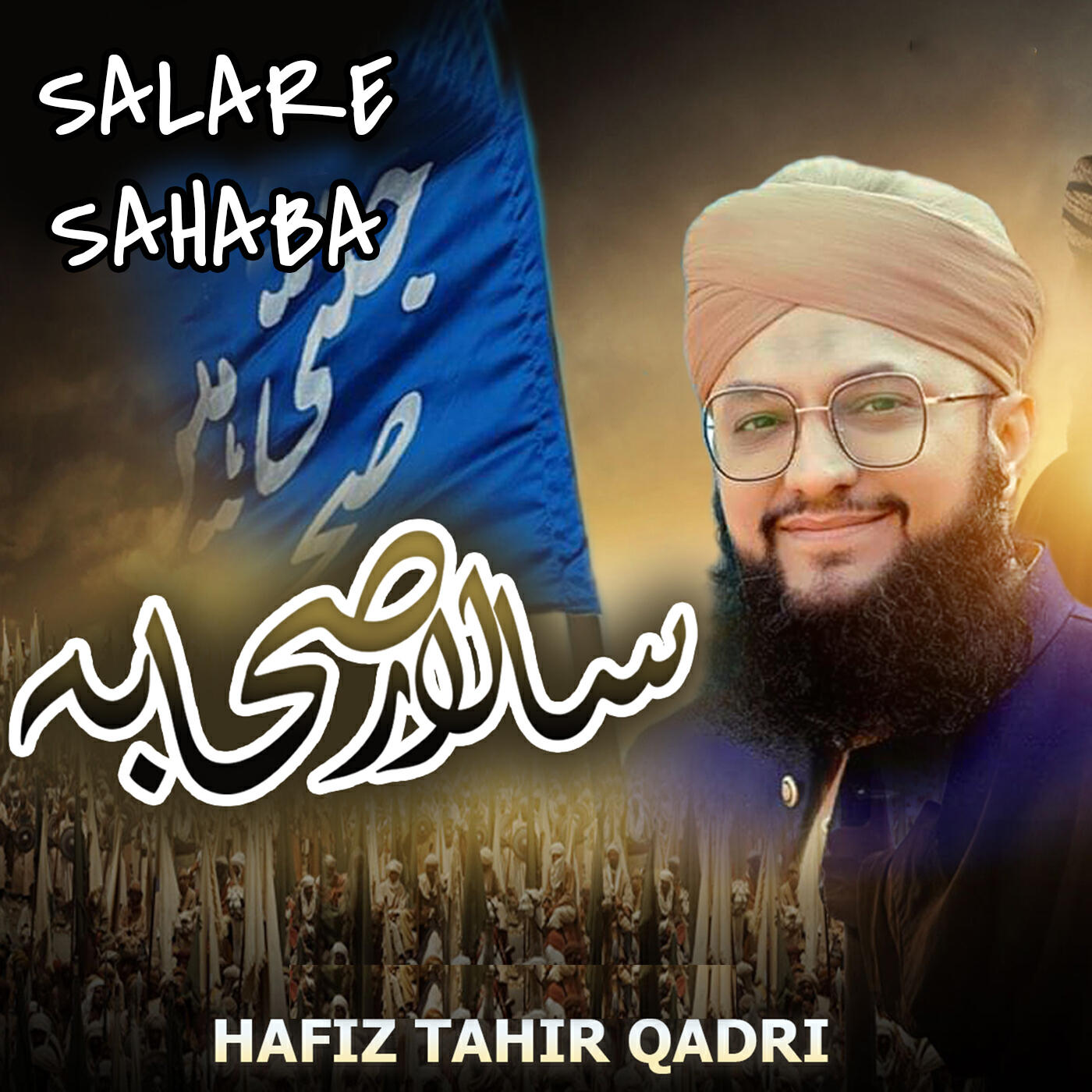 Релиз Salare Sahaba