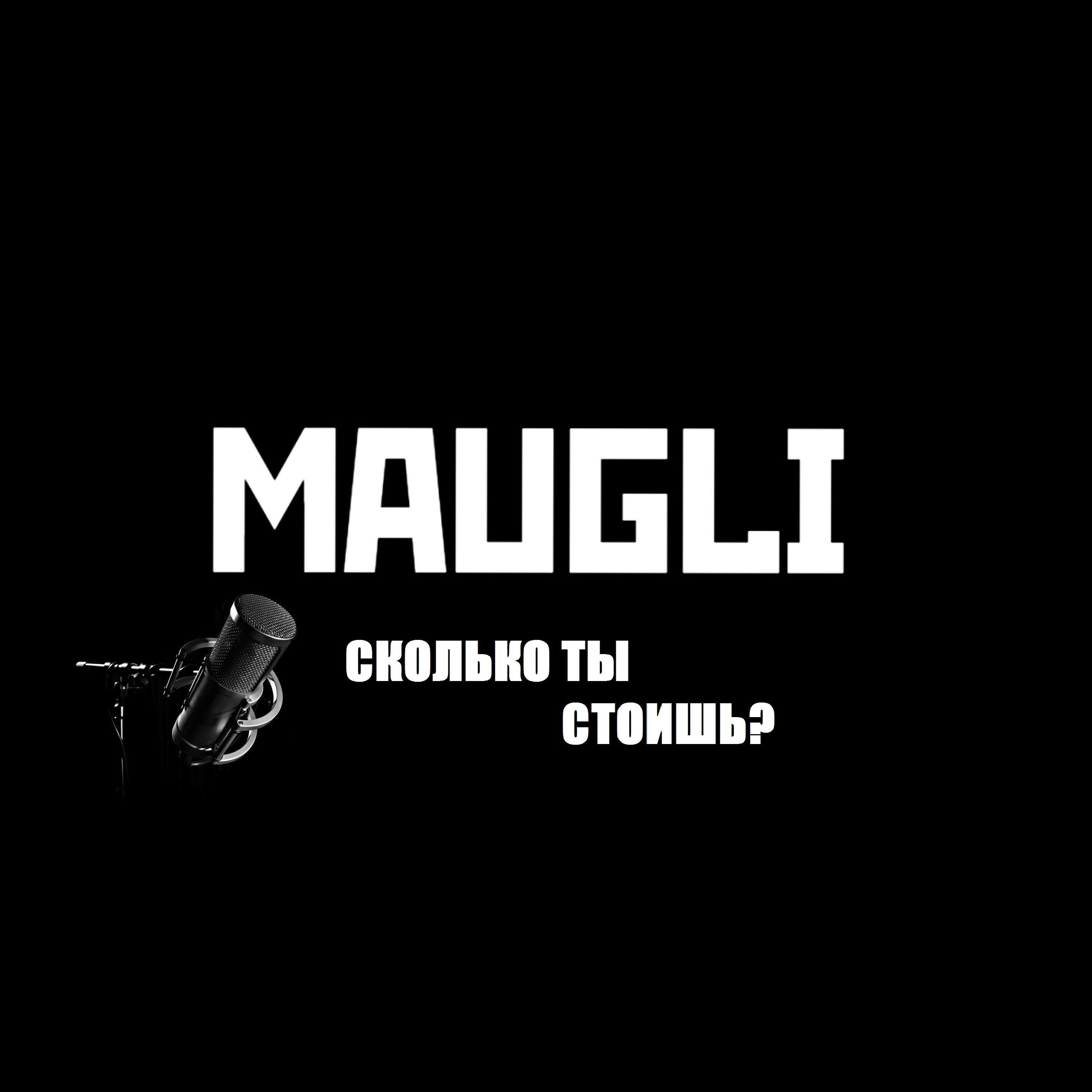 Релиз Сколько ты стоишь?