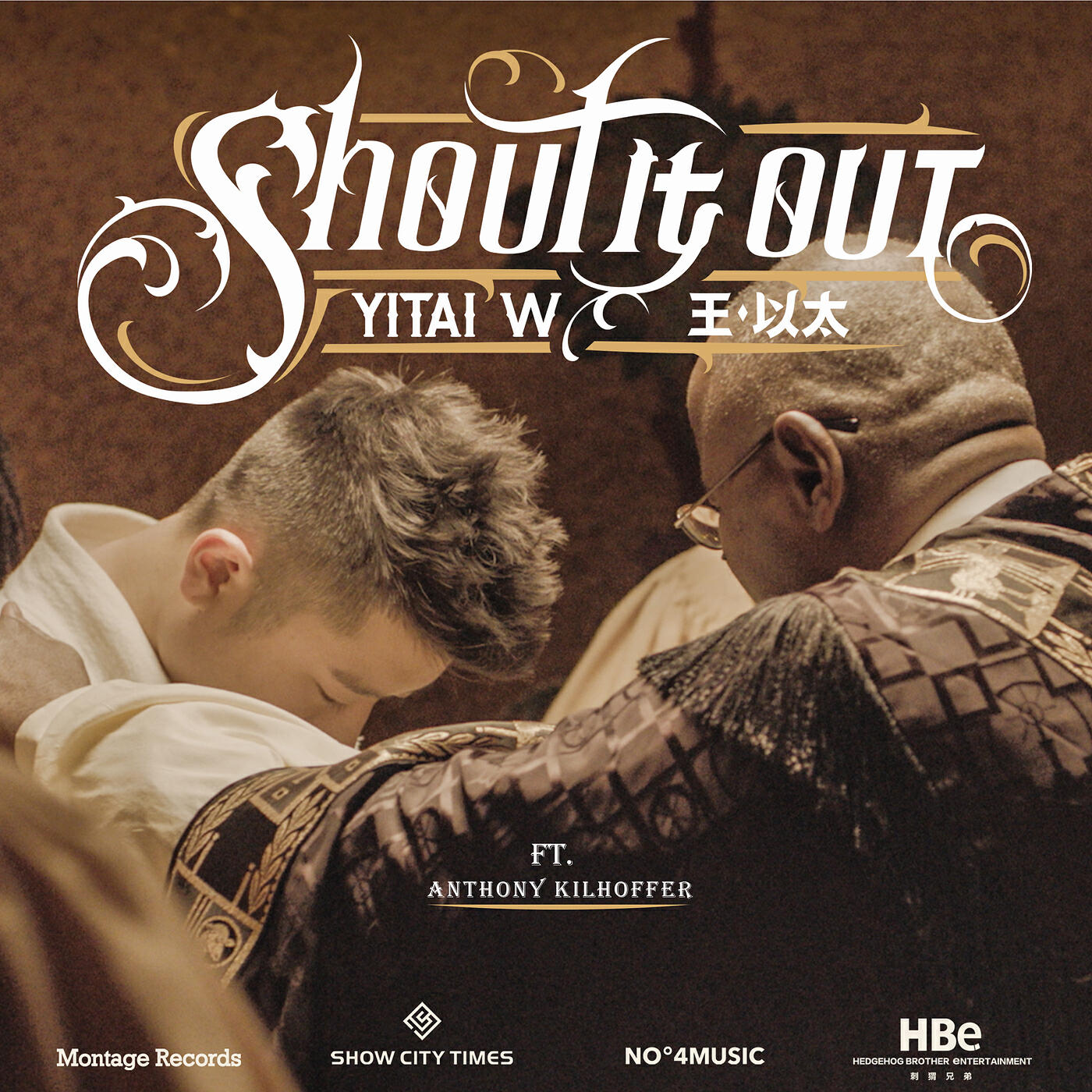 Релиз Shout It Out