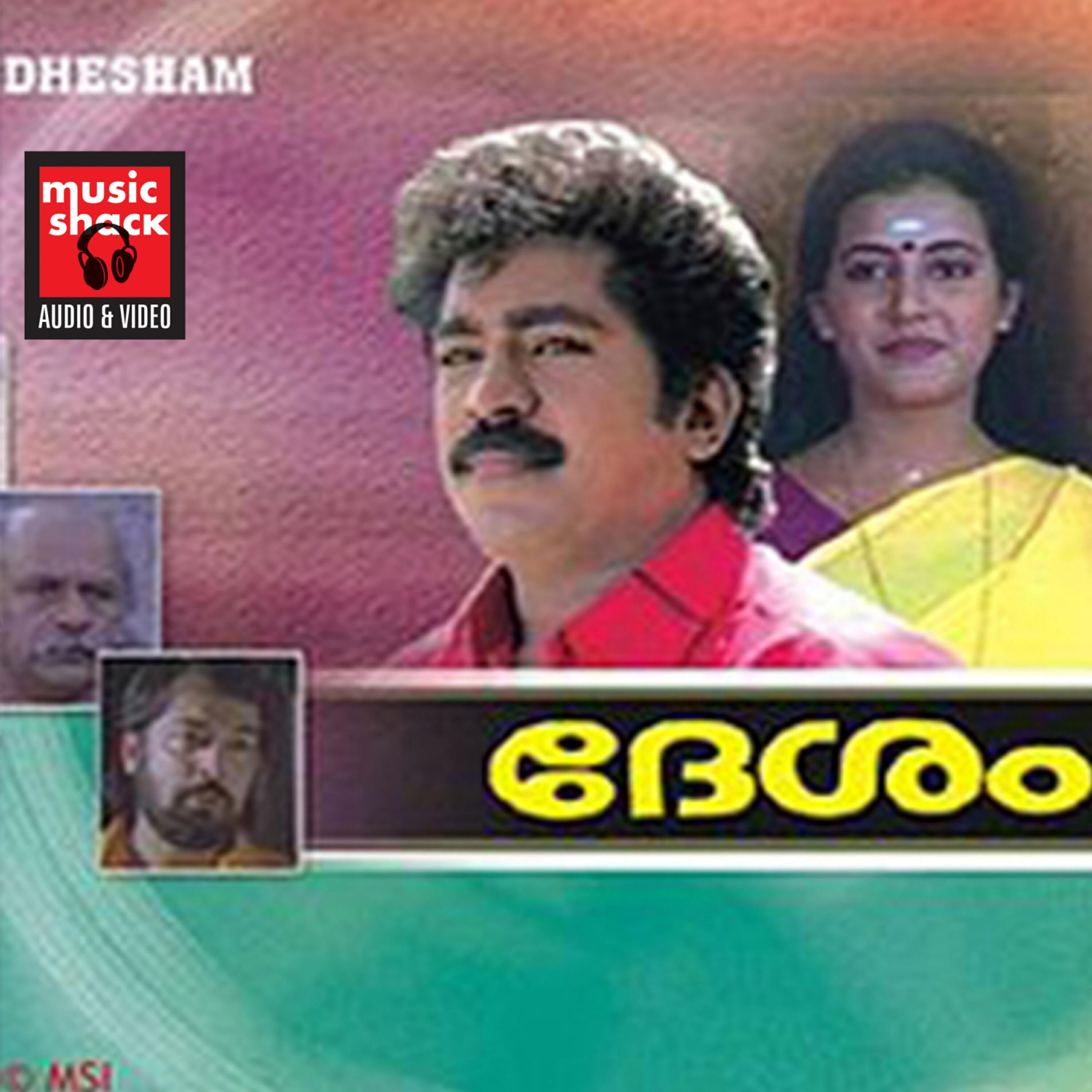 Релиз Desam (Original Motion Picture Soundtrack)