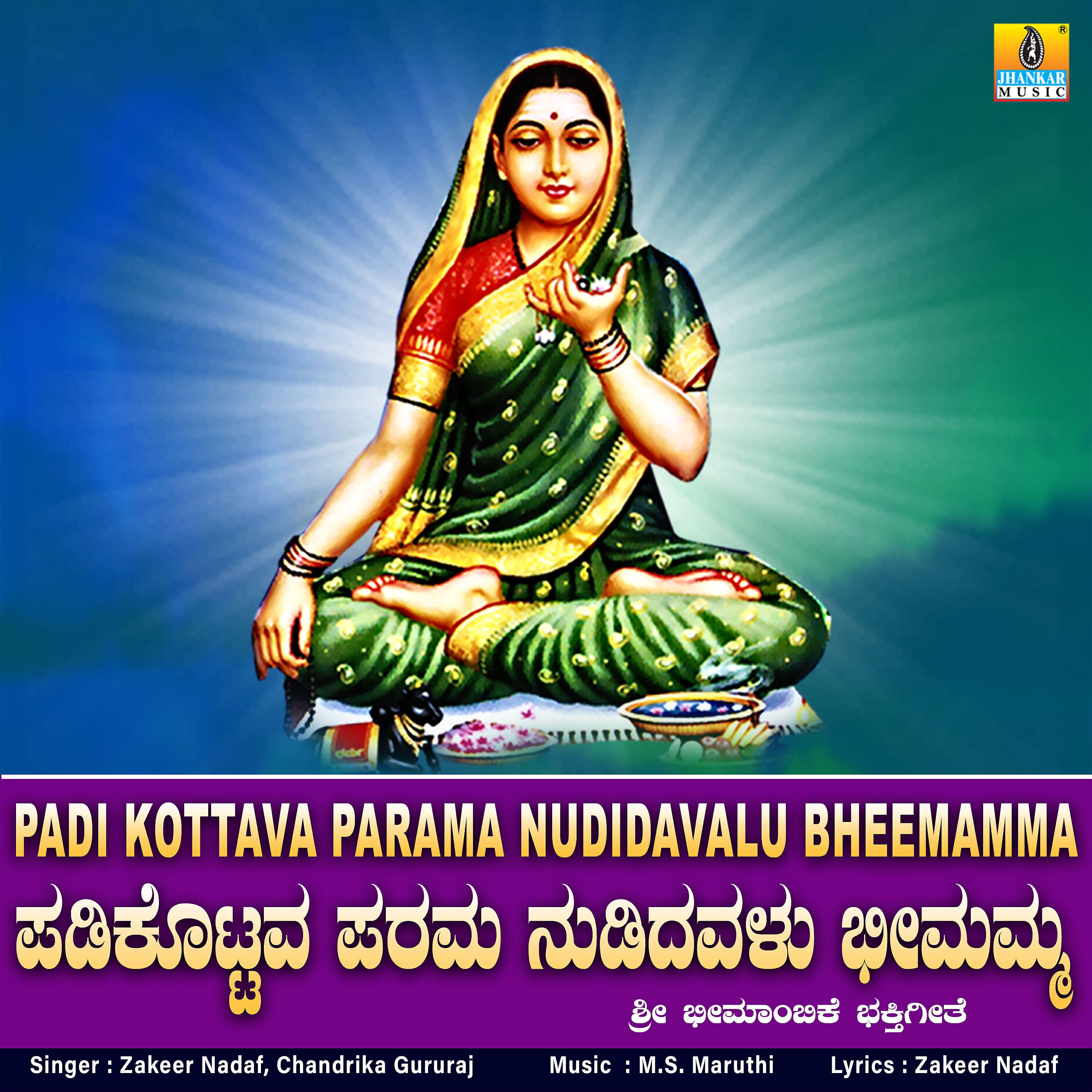 Релиз Padi Kottava Parama Nudidavalu Bheemamma - Single
