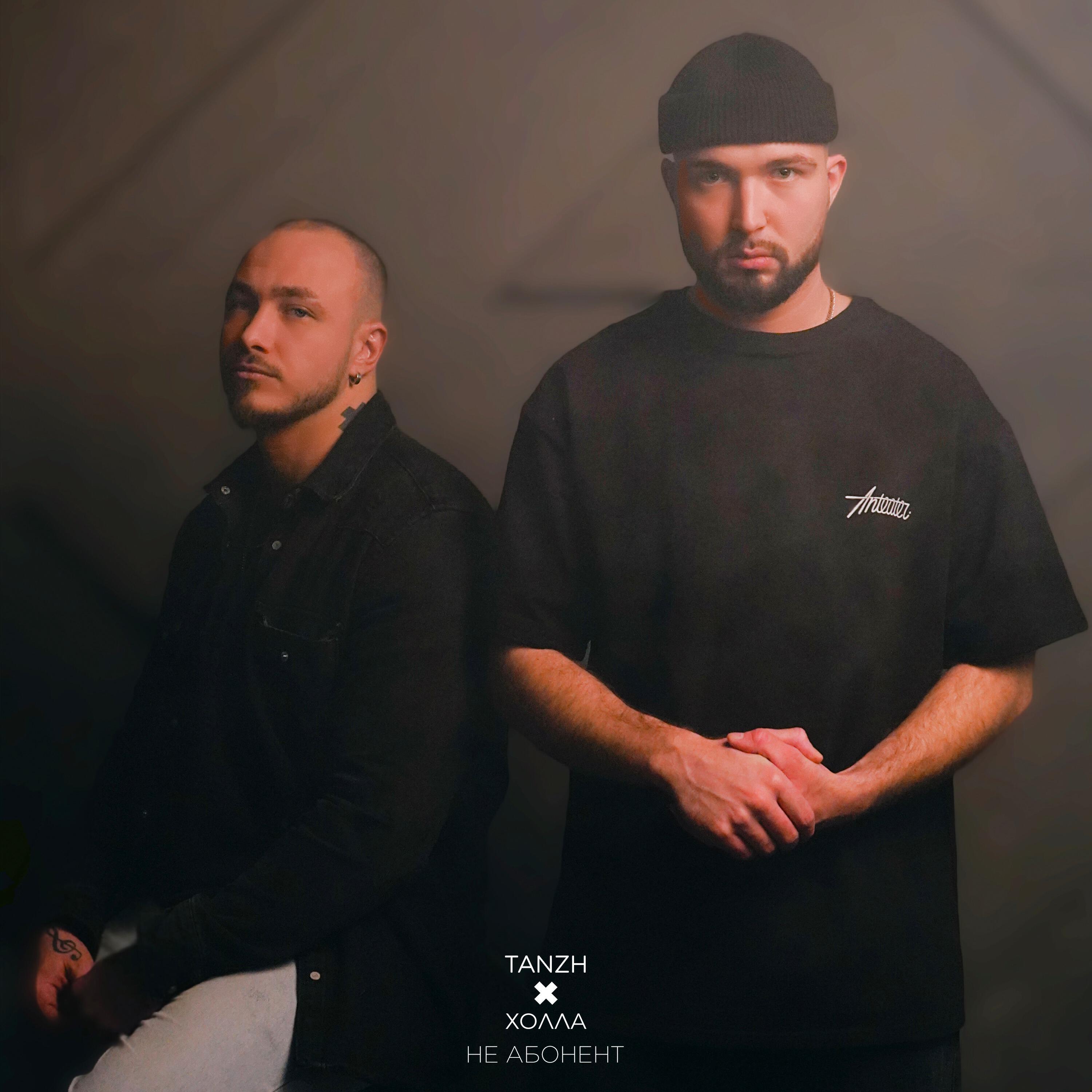 Релиз Не абонент