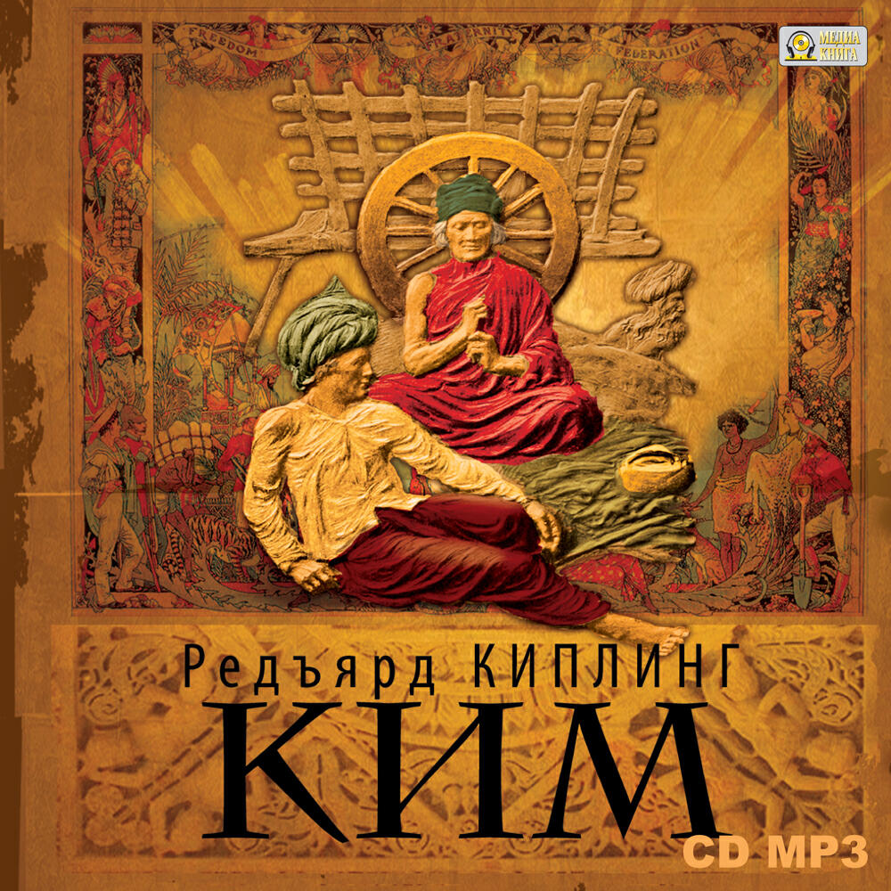 Книга КИМ