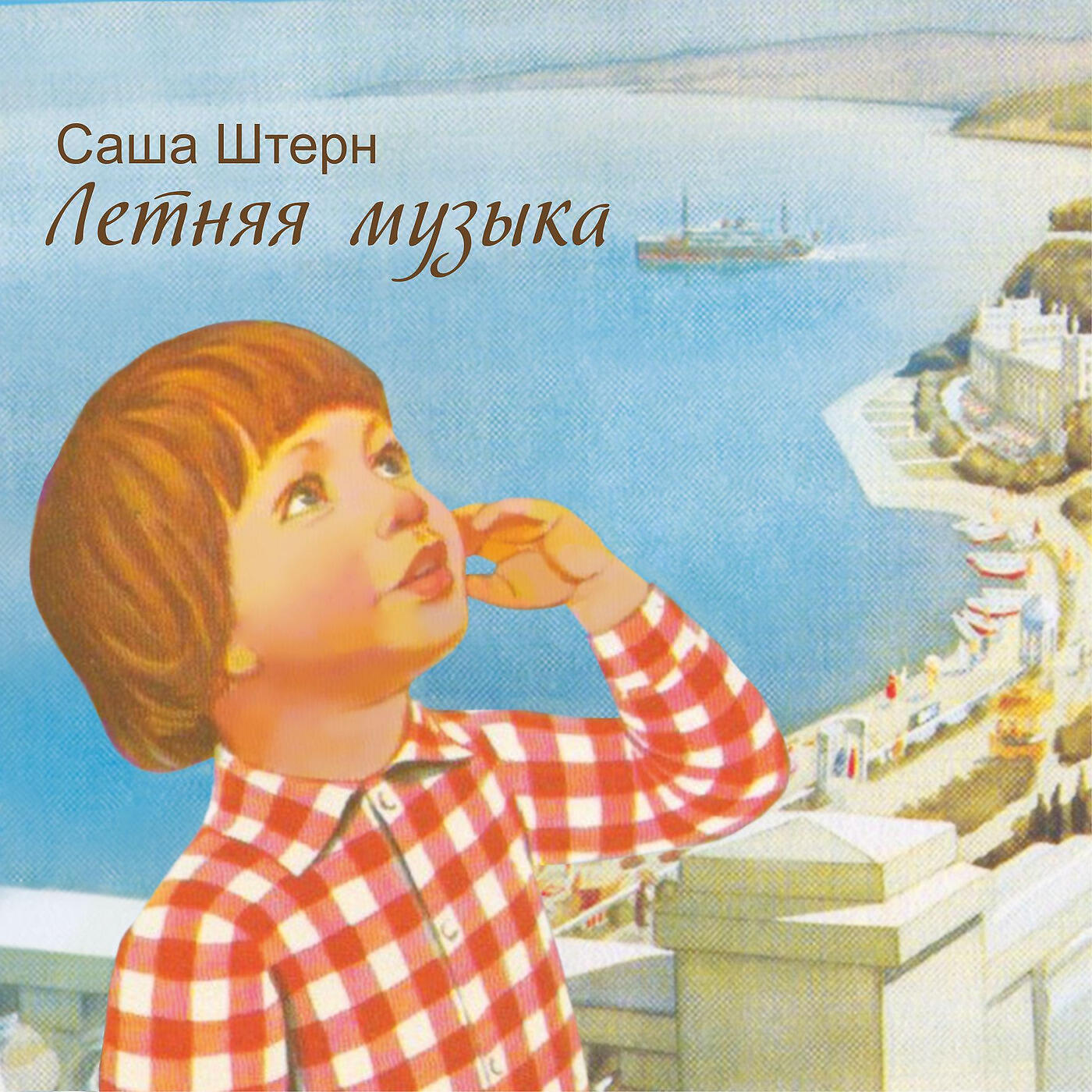 Обложка трека