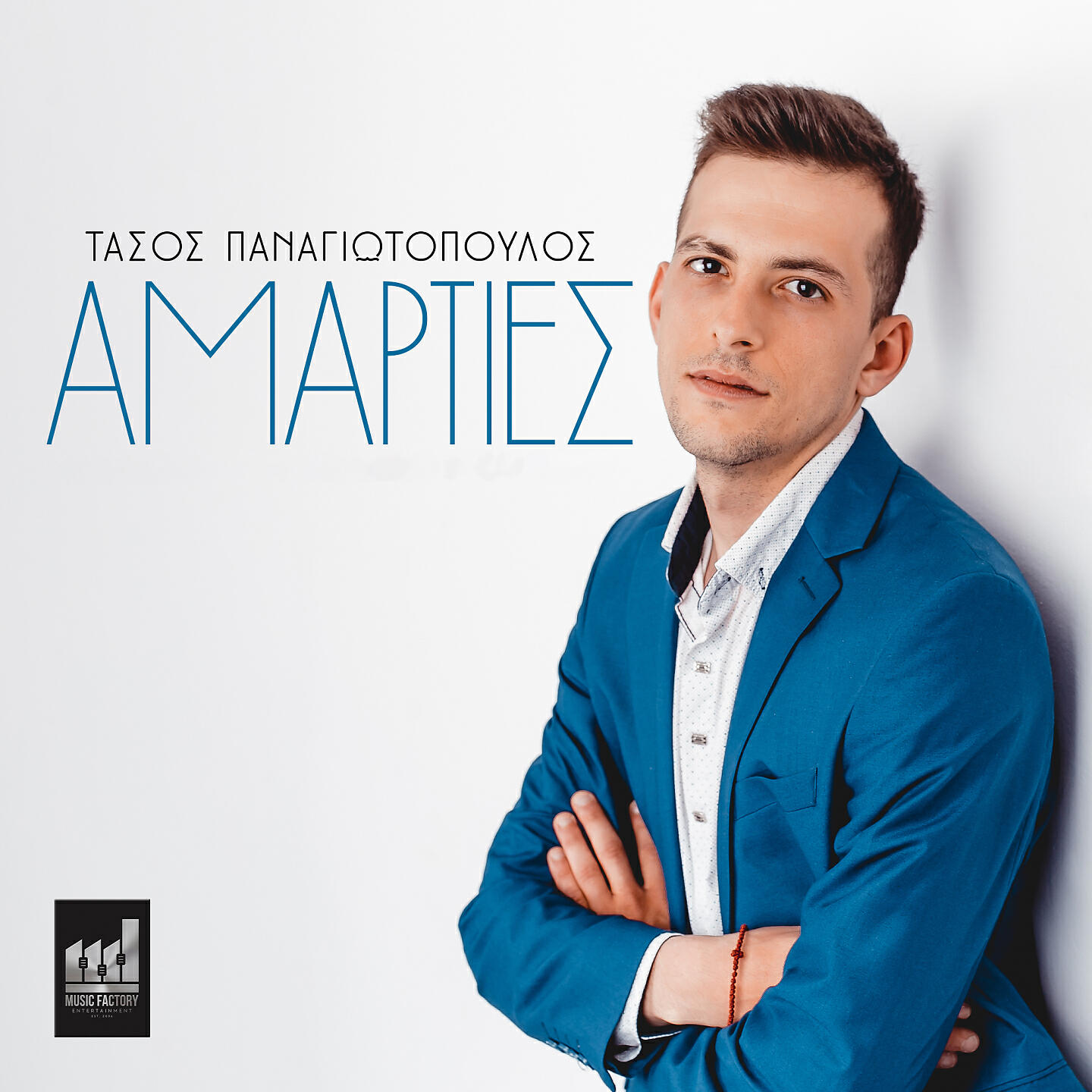 Релиз Amarties