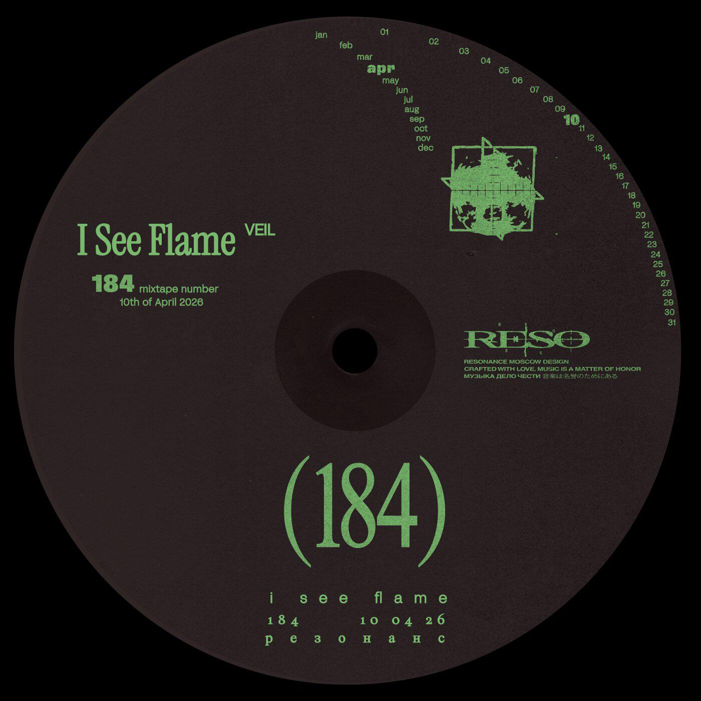 I See Flame