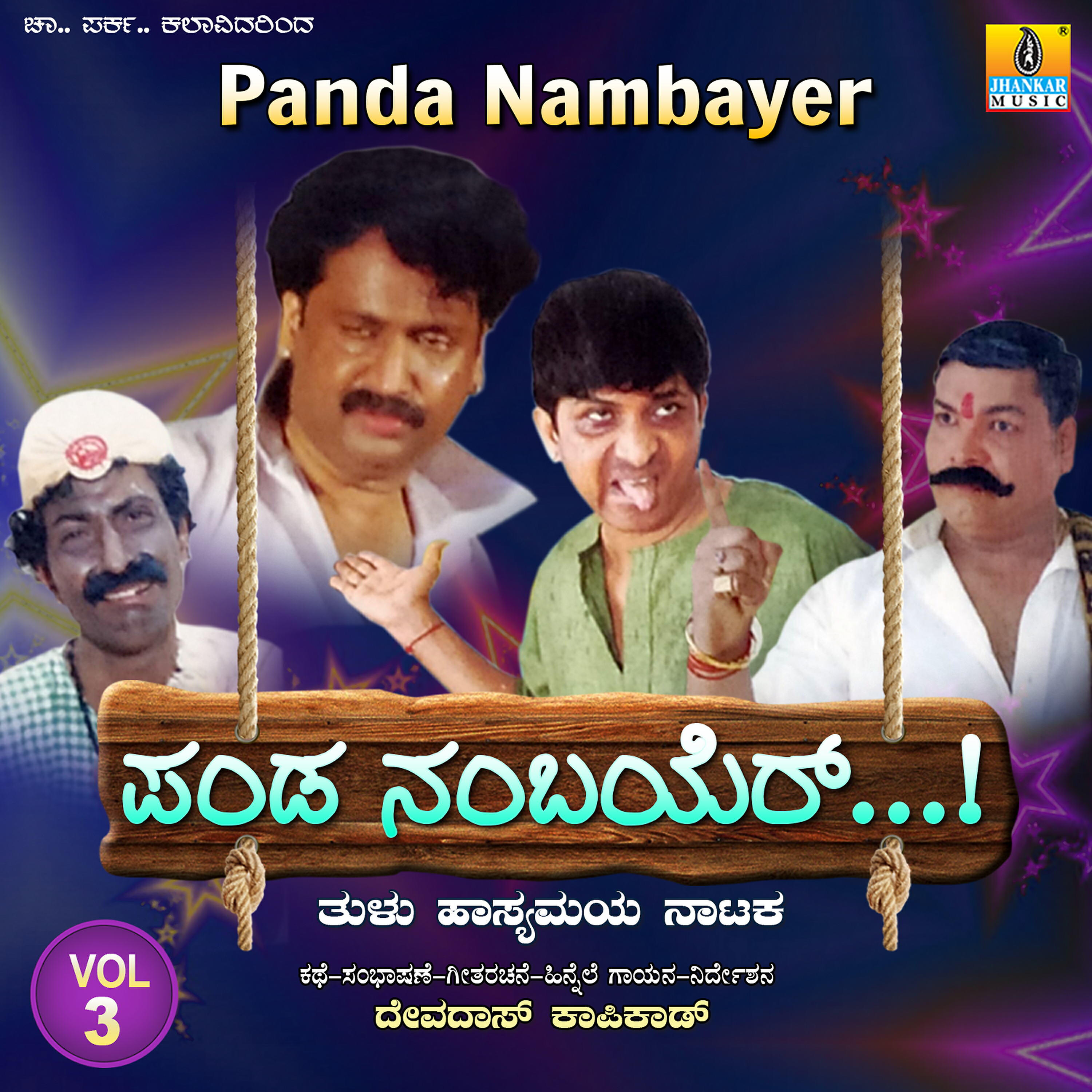Релиз Panda Nambayer, Vol. 3