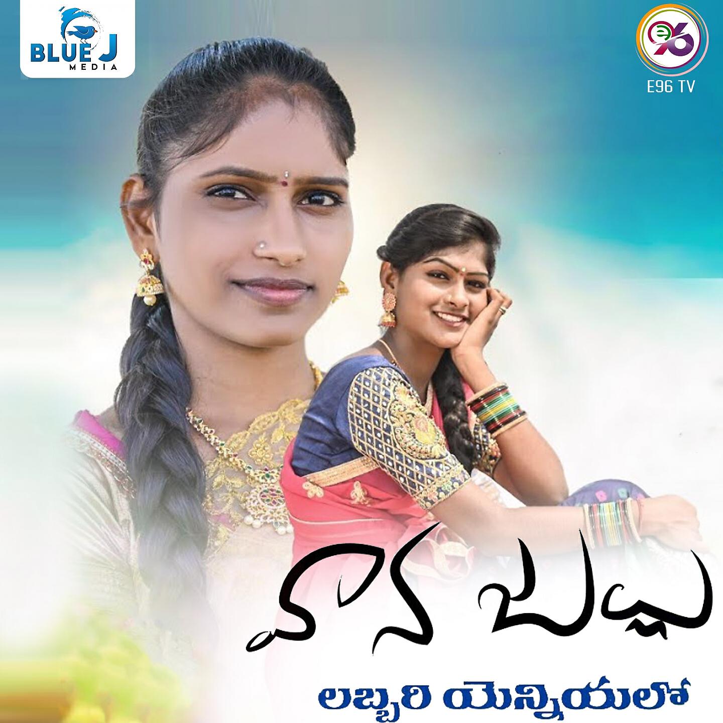 Ashwini Yadav, Rajeshwari Sampangi