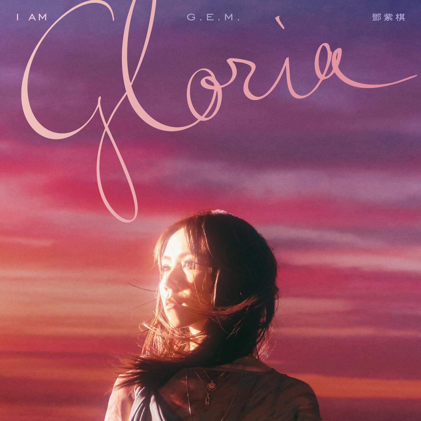 Релиз I AM GLORIA