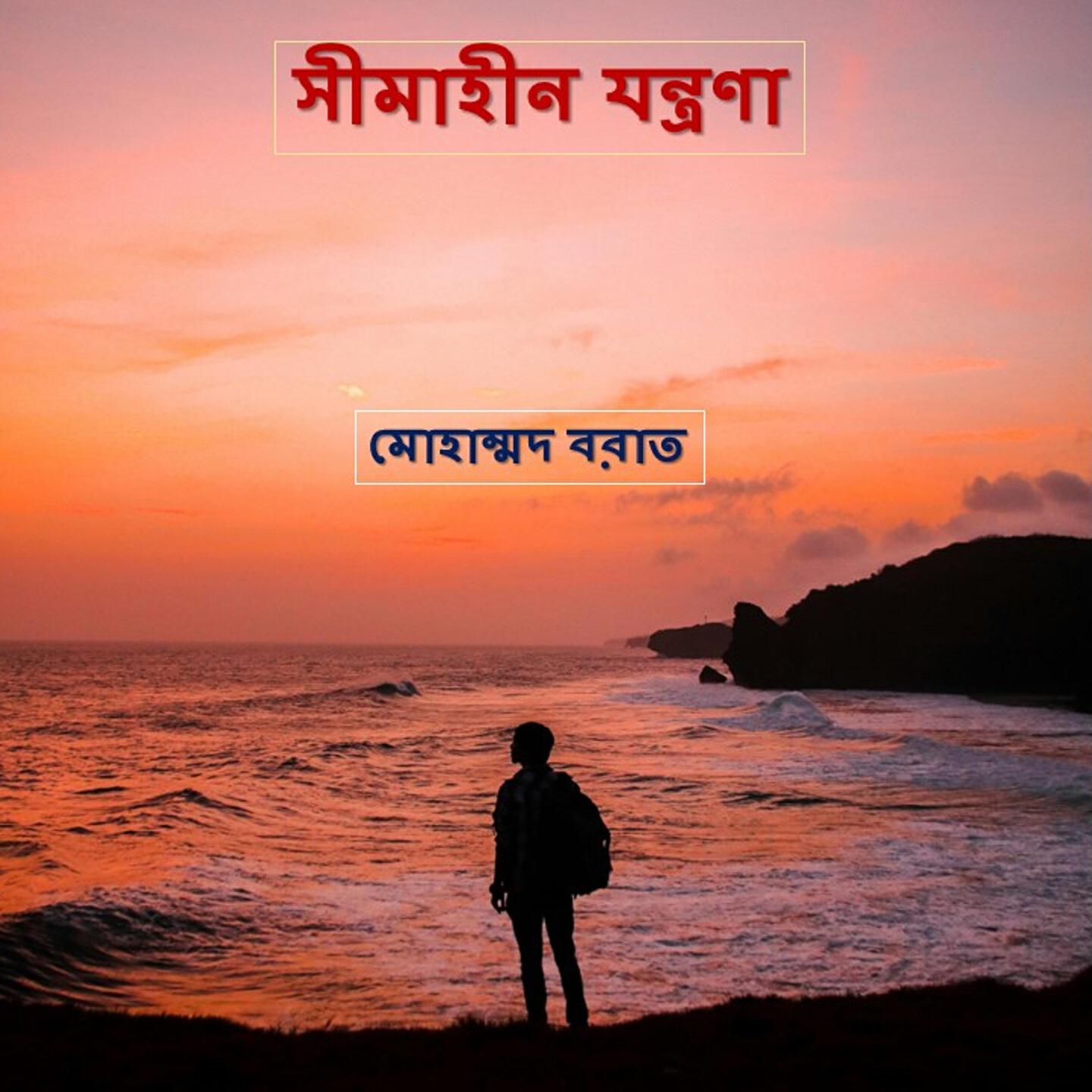 Релиз Shimahin Jontrona