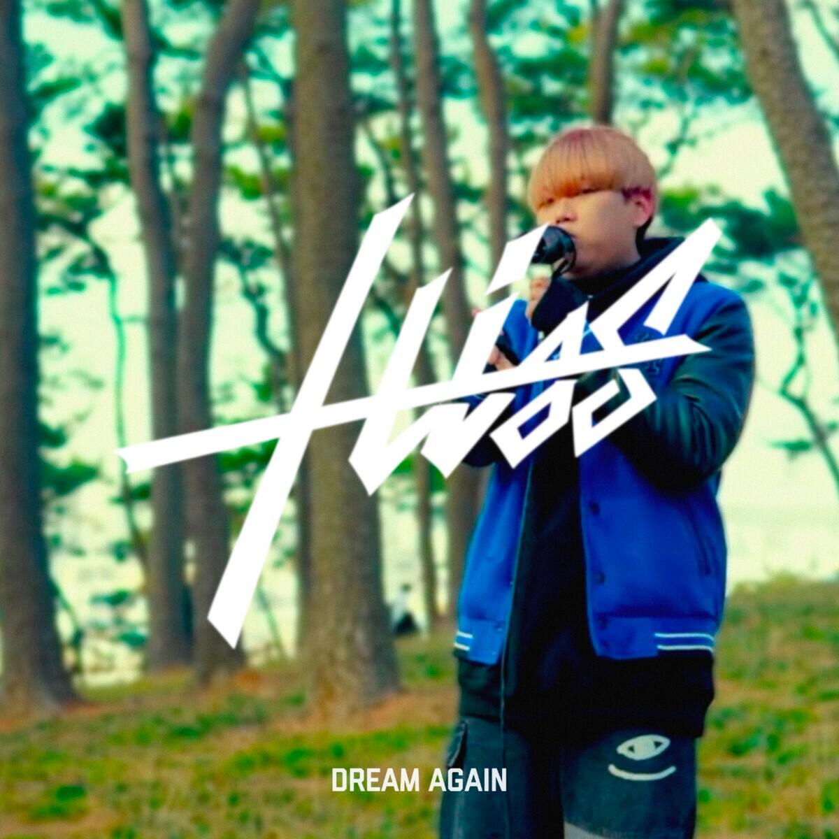 Релиз Dream Again