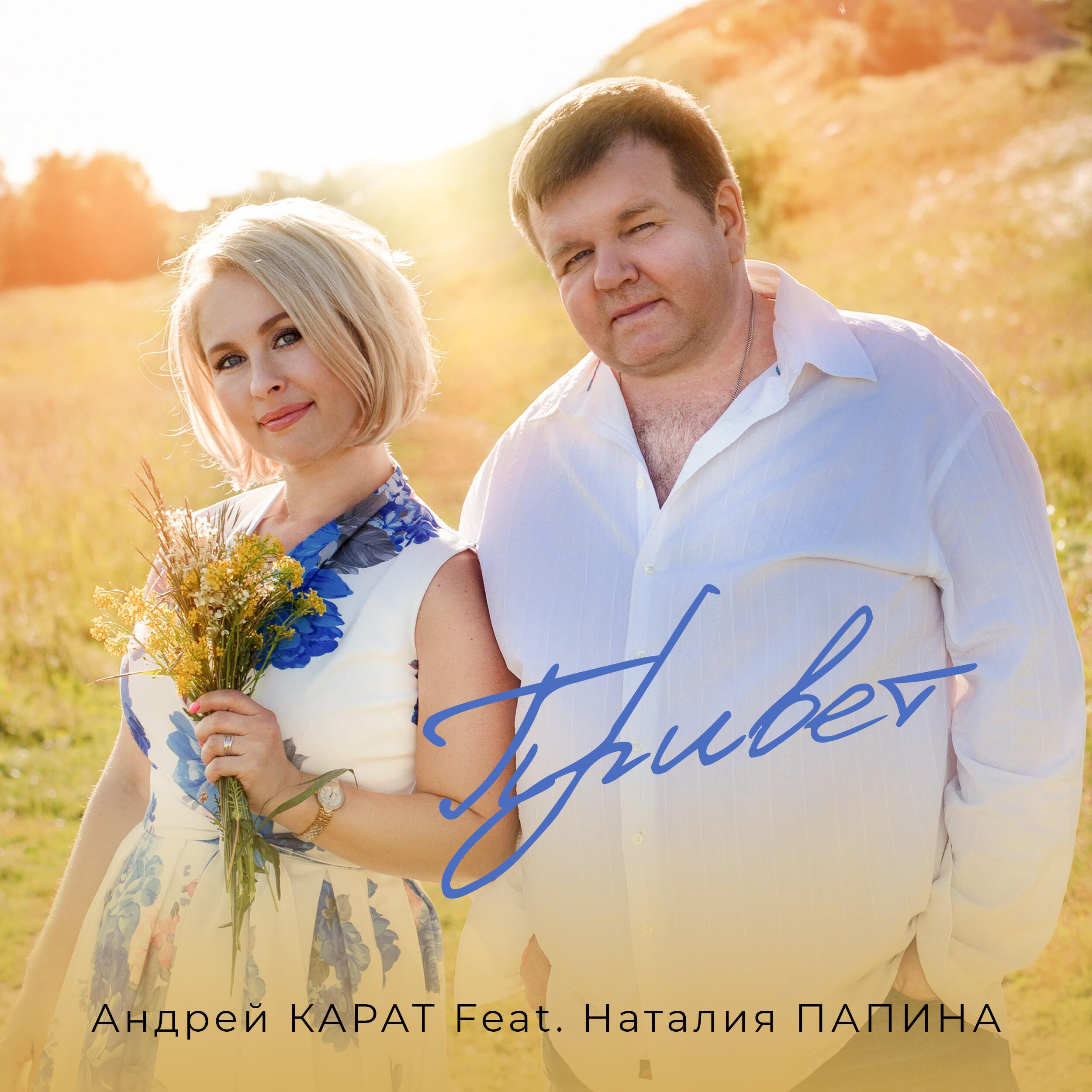 Наталия Папина
