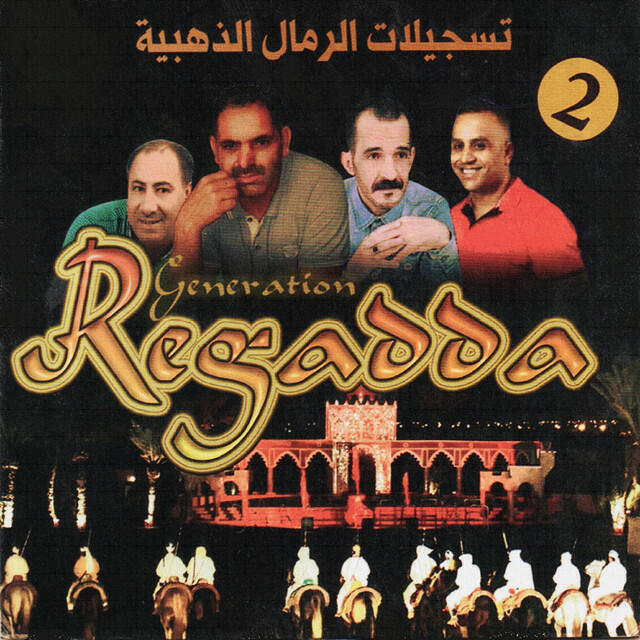 Трек Rima matama madart