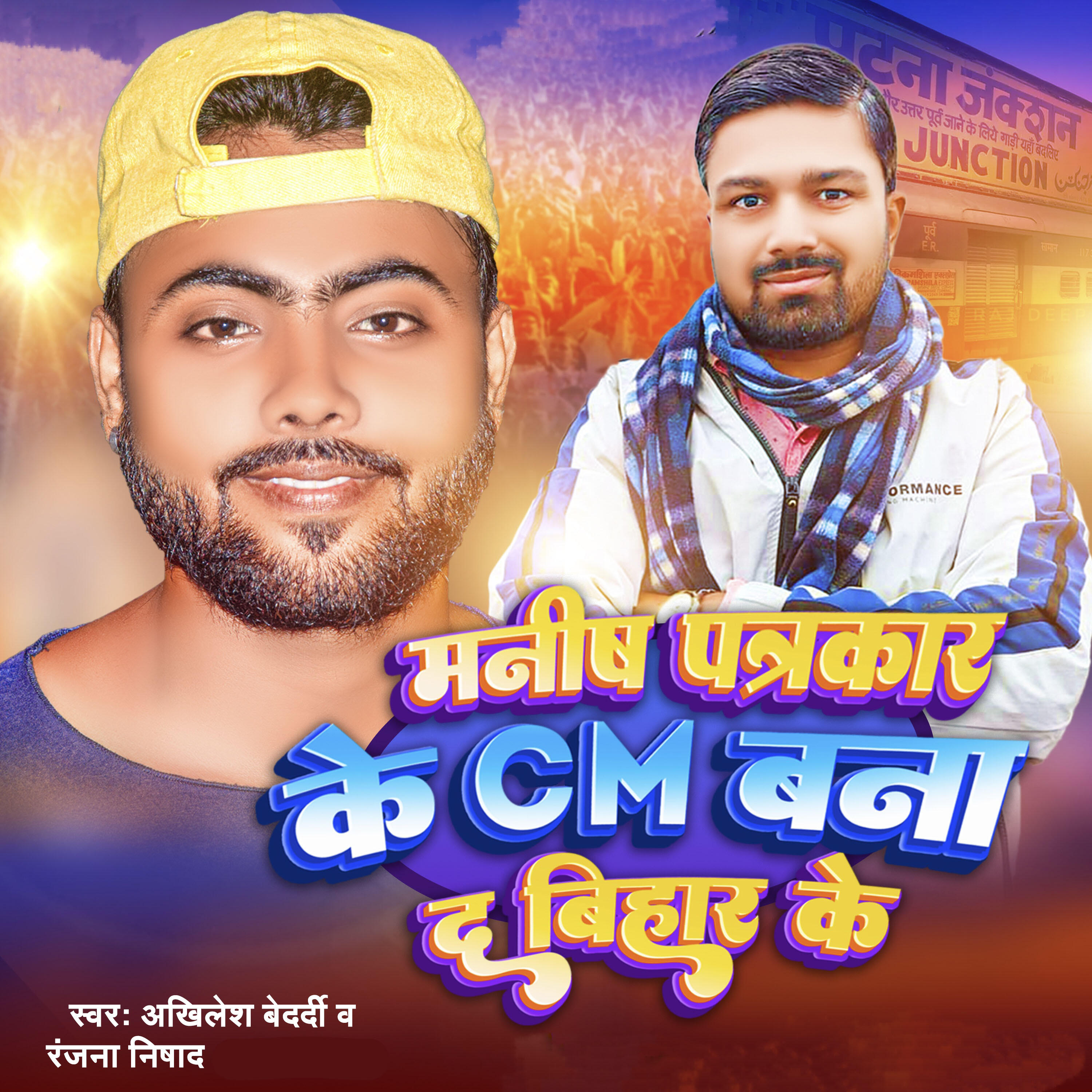 Akhilesh Bedardi
