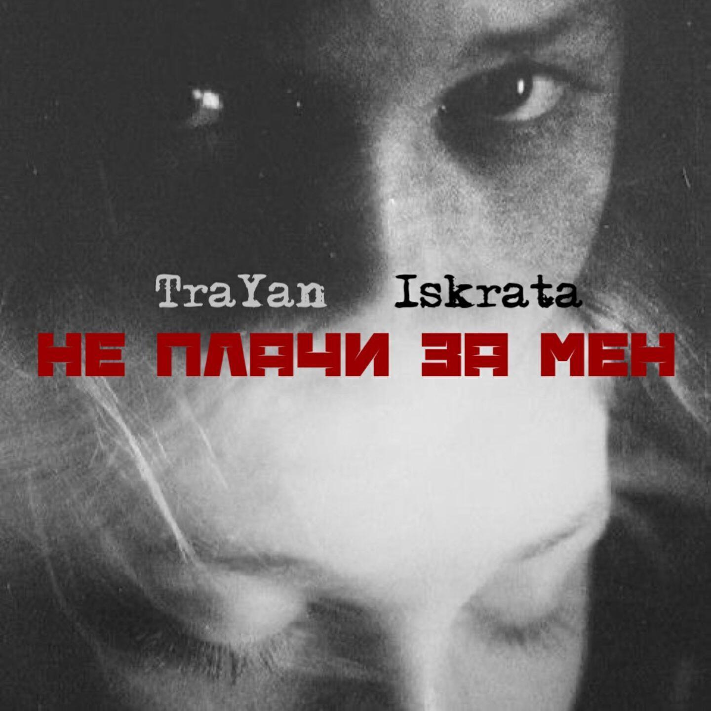 Iskrata