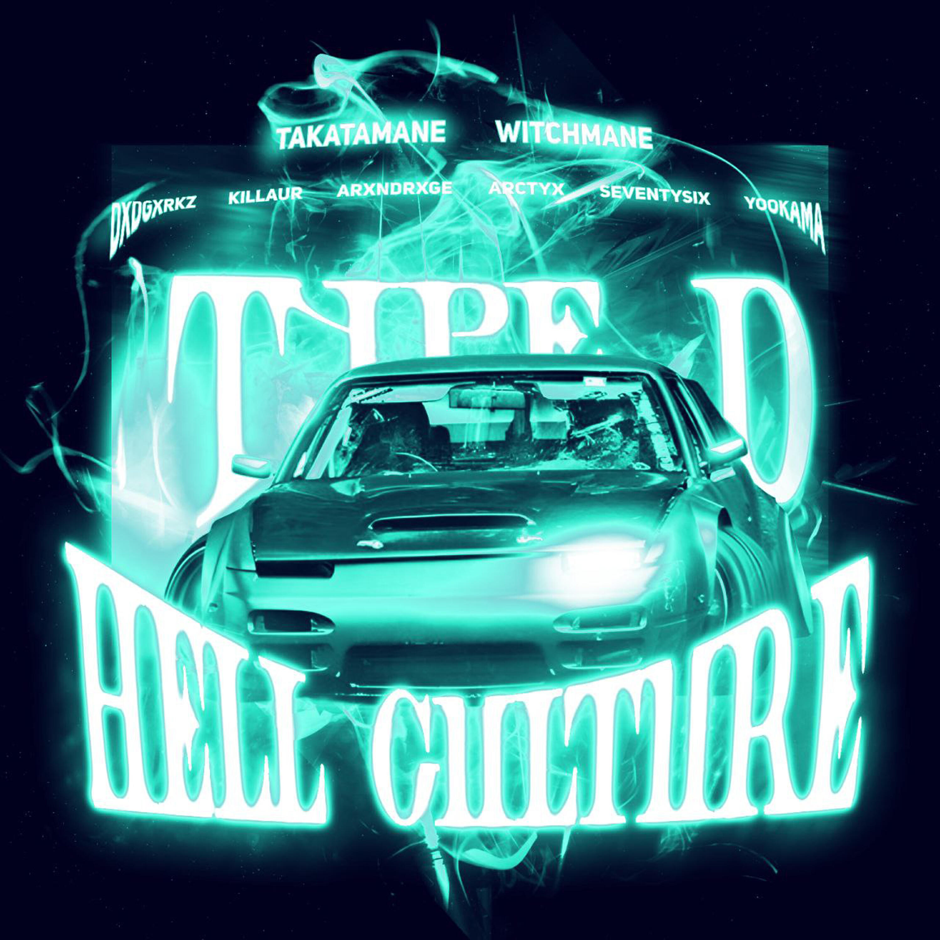 Релиз TYPE D