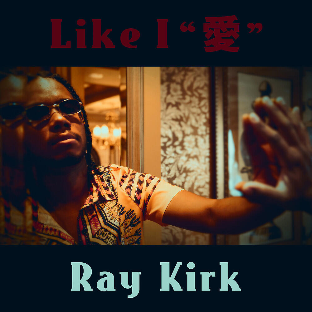 Релиз Like I