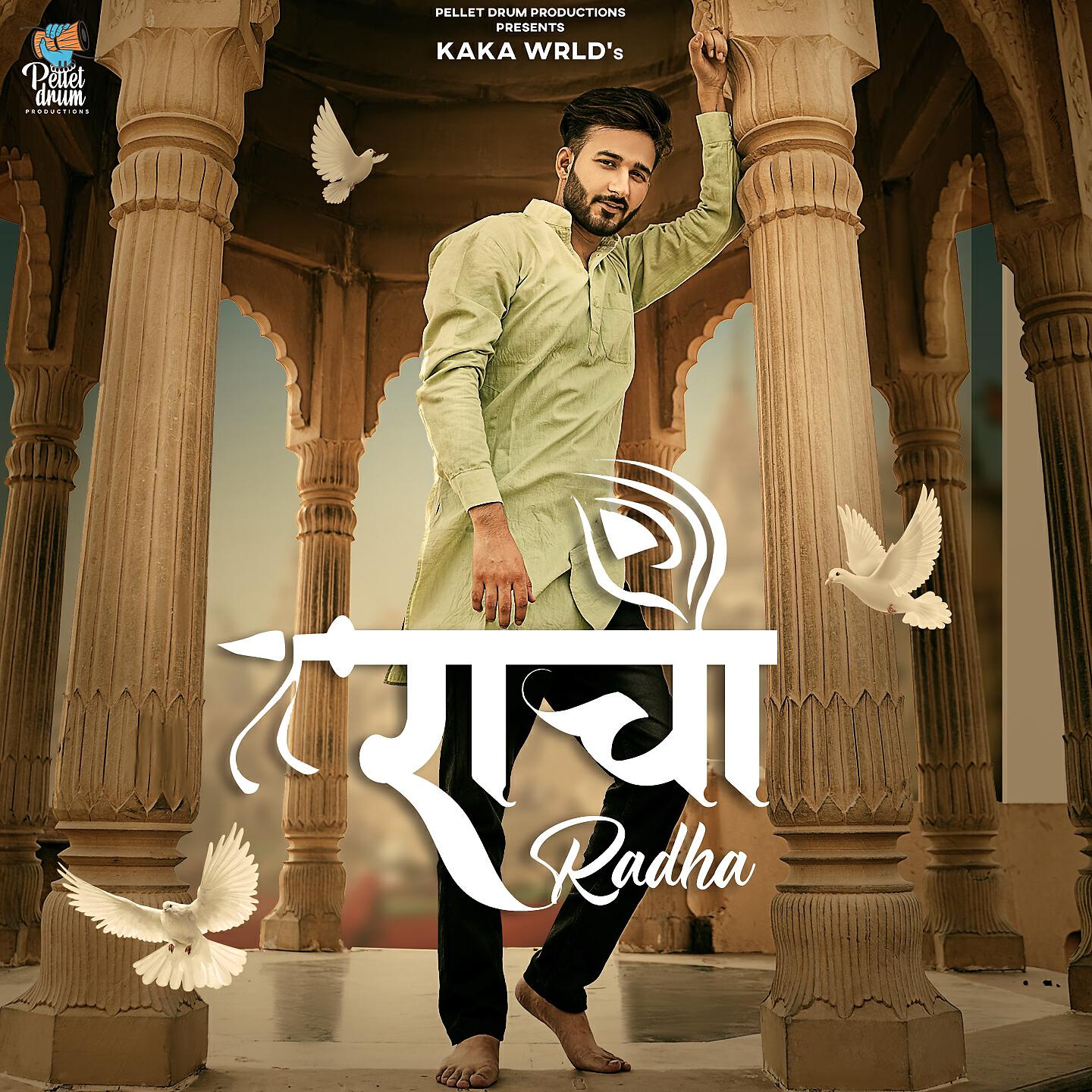 Релиз Radha (Unconditional Love)