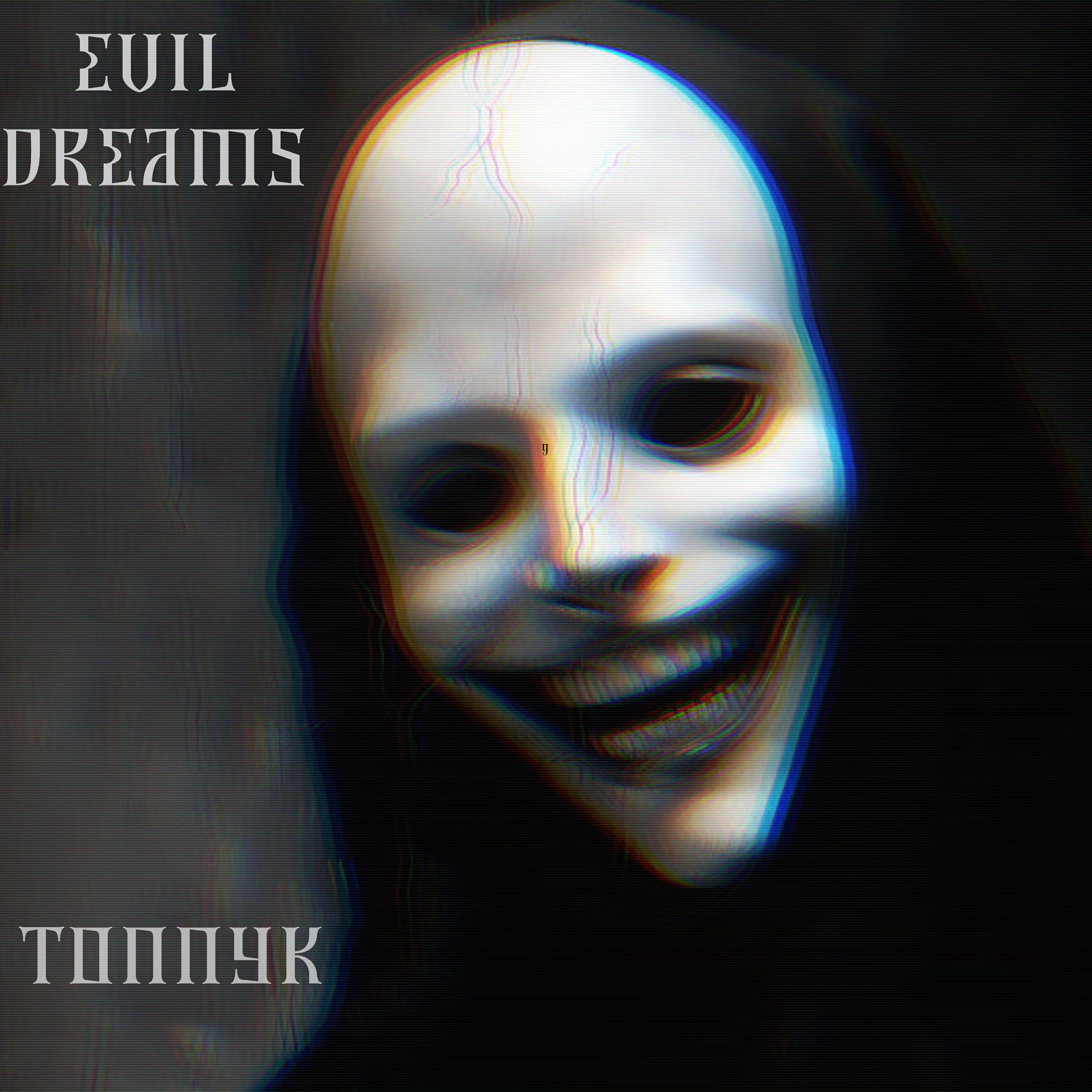 Обложка трека