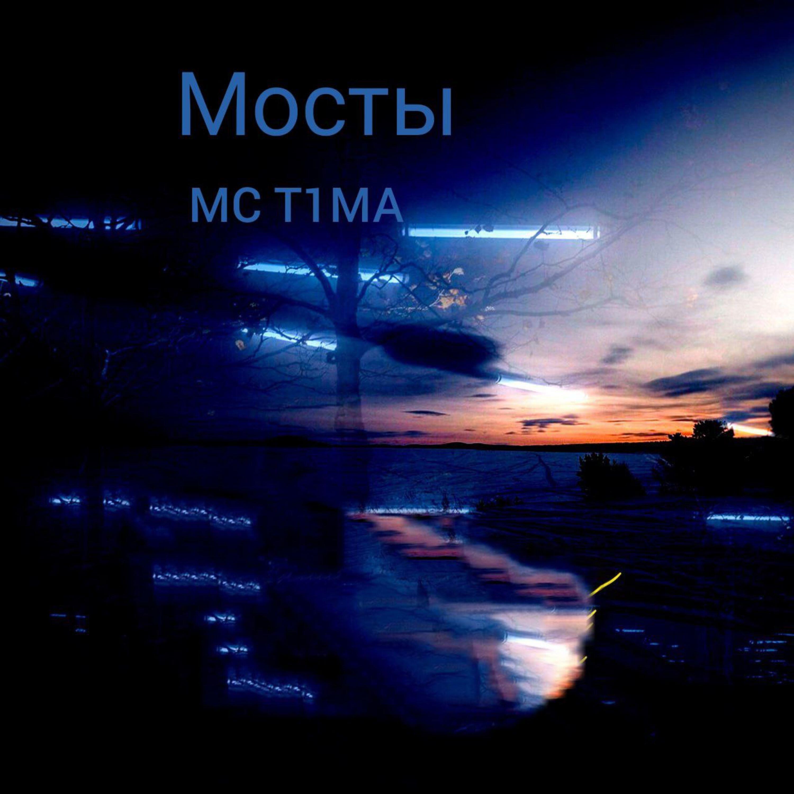 MC T1MA